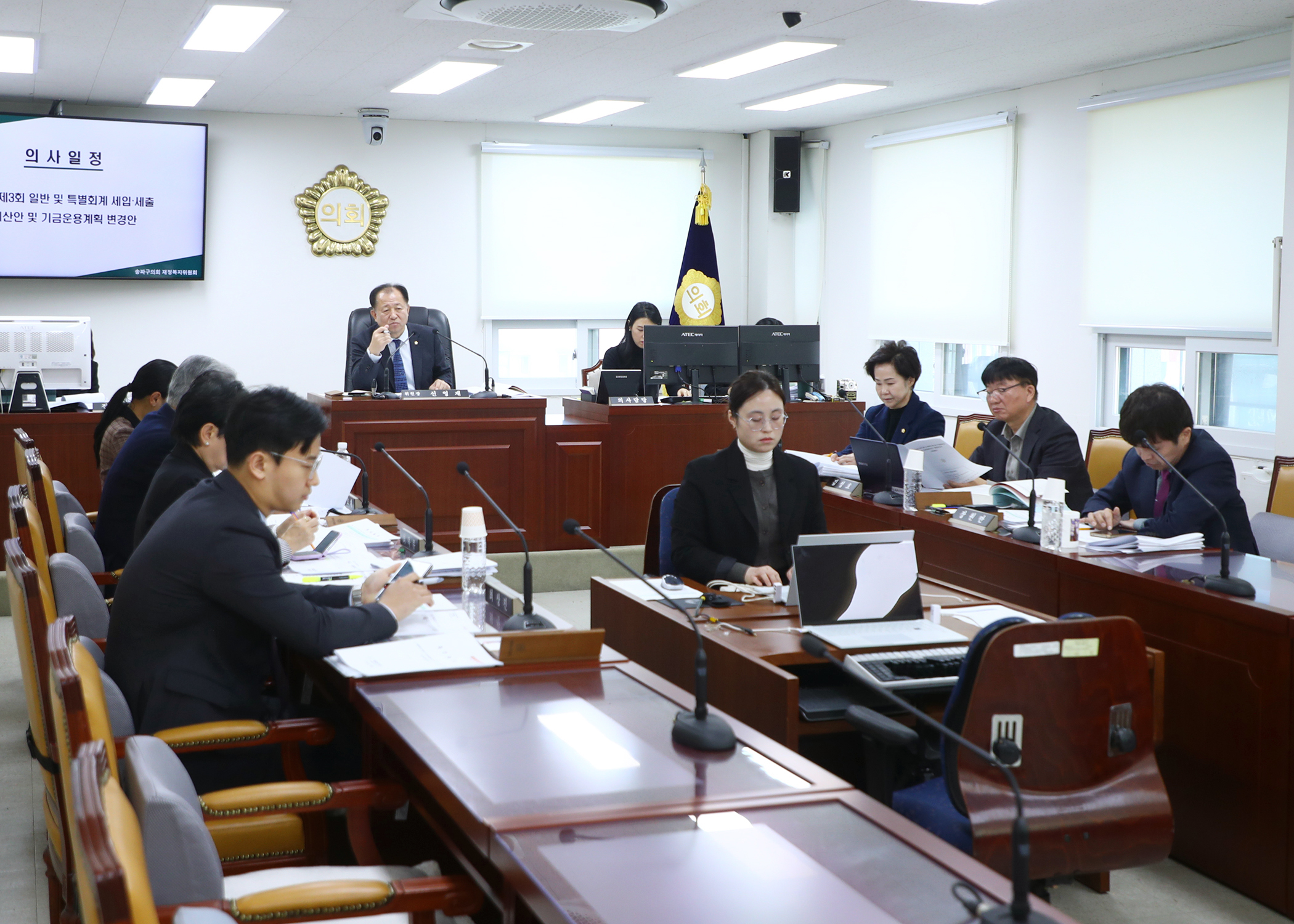 제327회 정례회 재정복지위원회 - 5