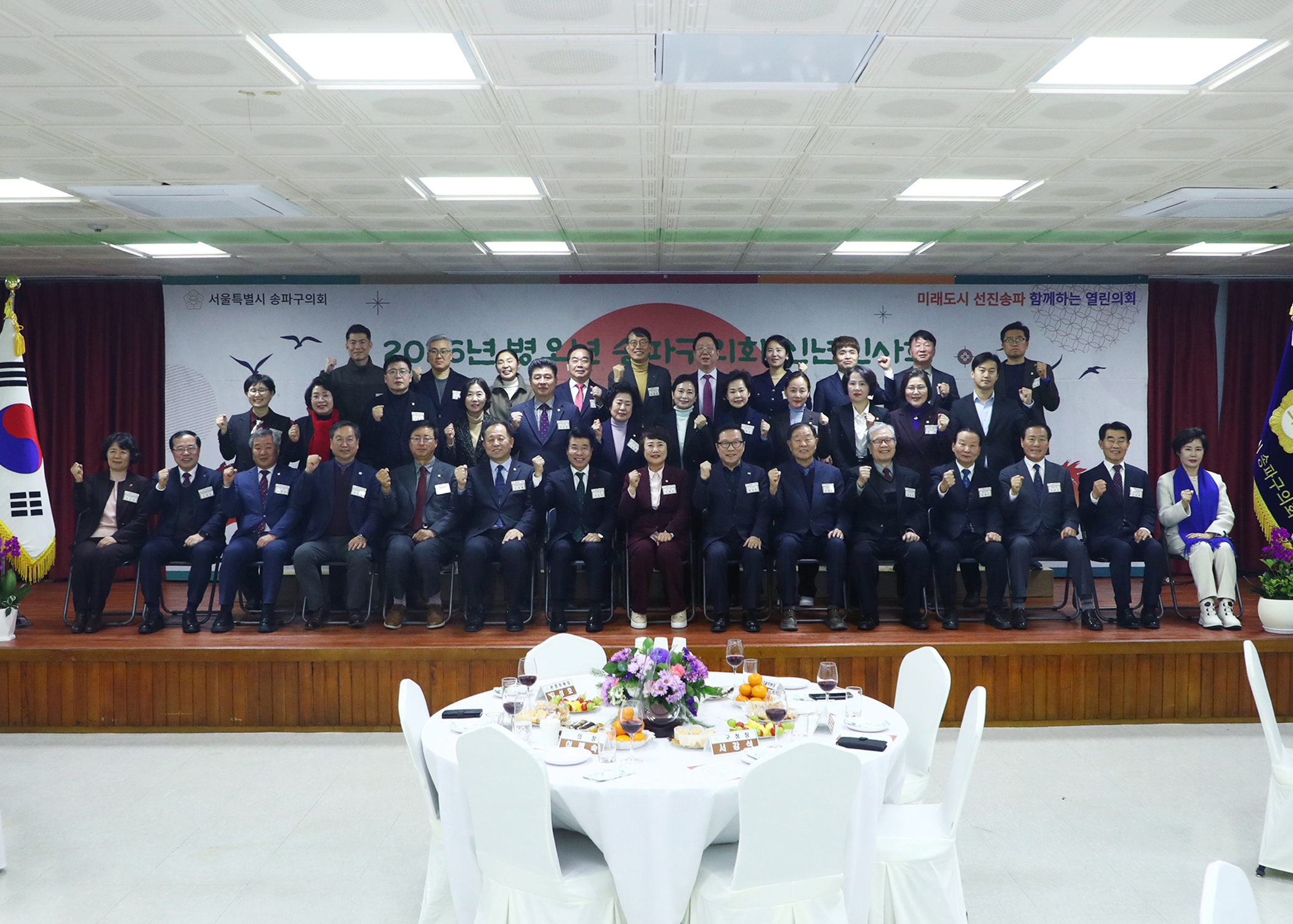 송파구의회 신년 인사회 - 6