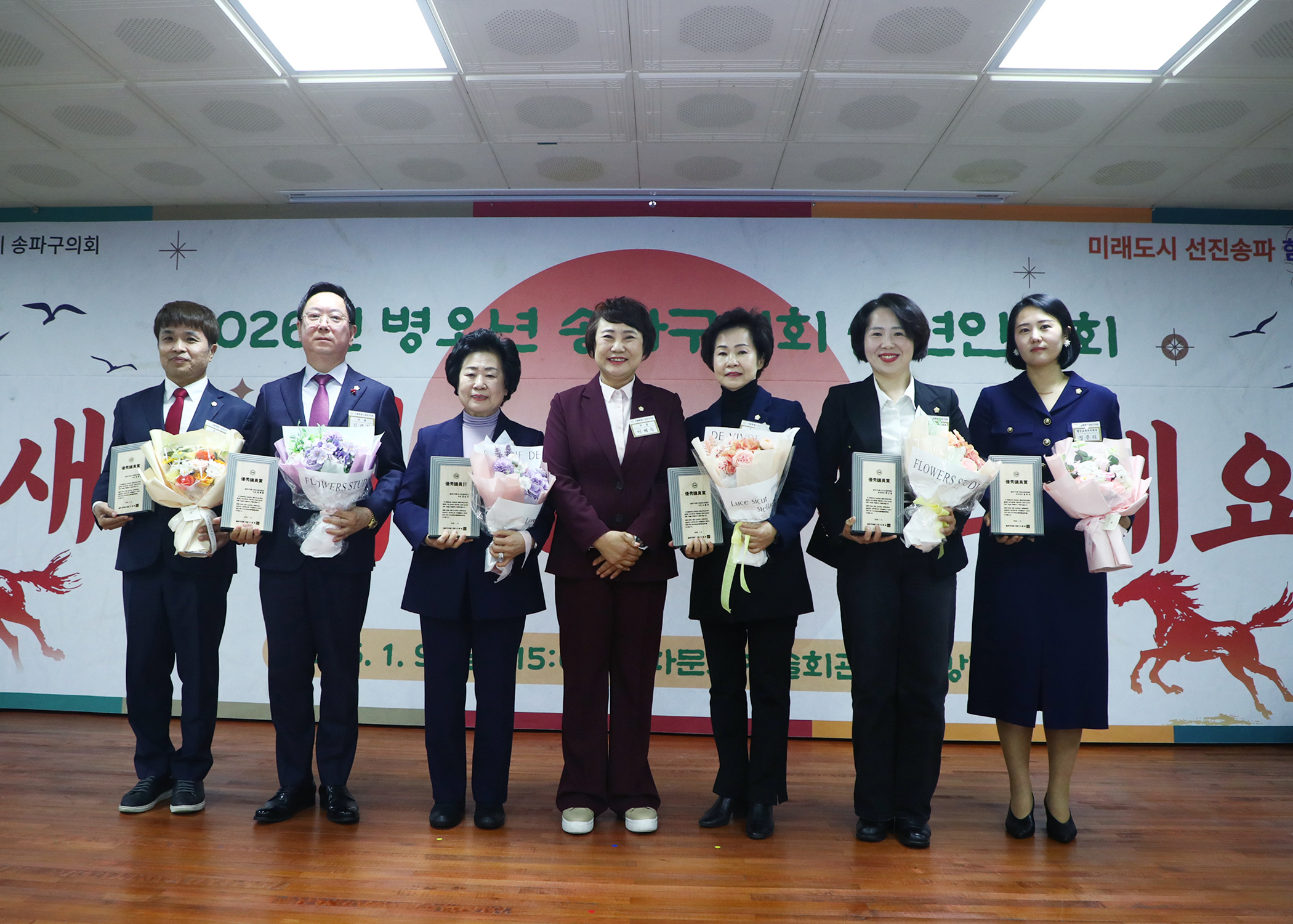 송파구의회 신년 인사회 - 3