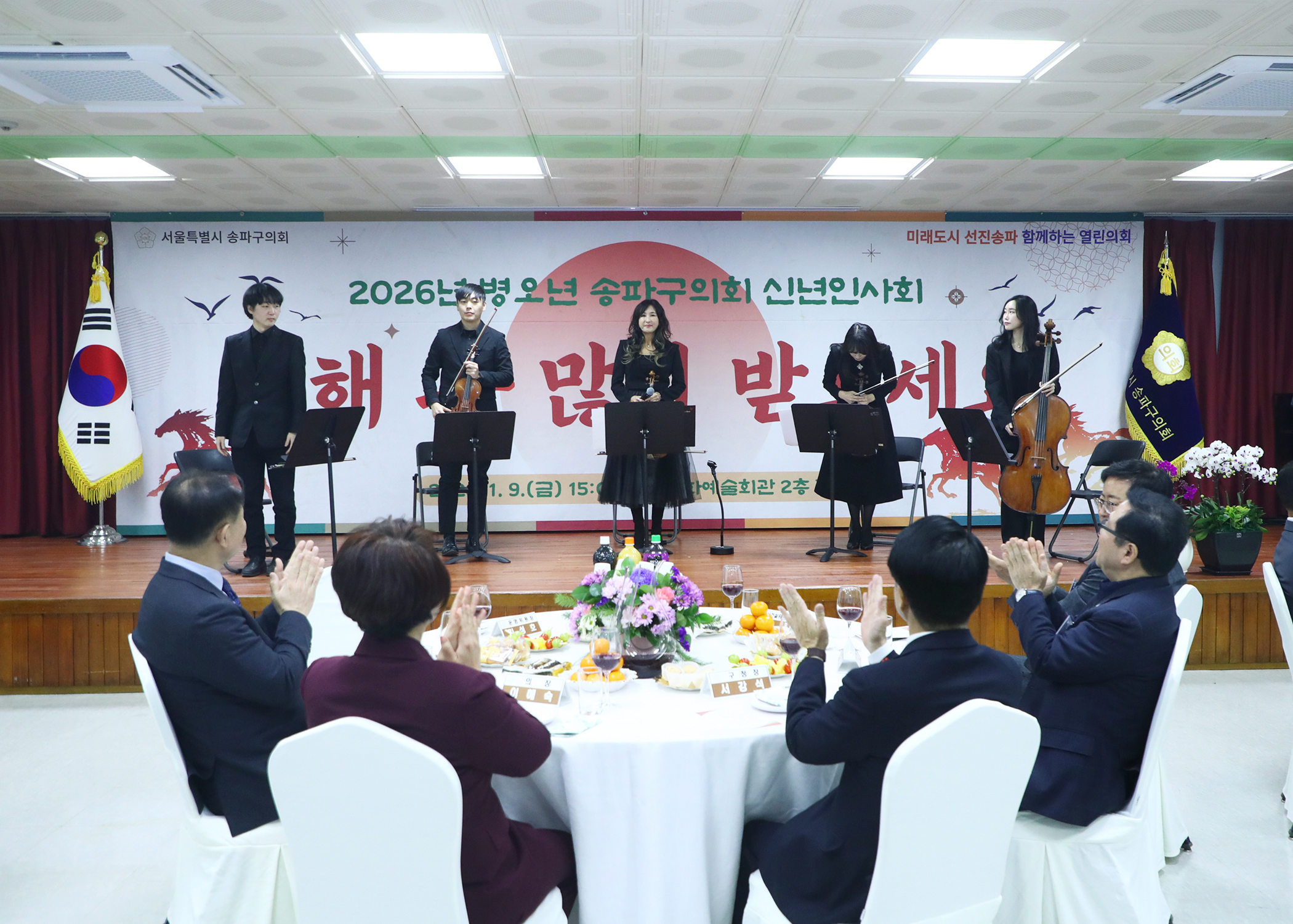 송파구의회 신년 인사회 - 7