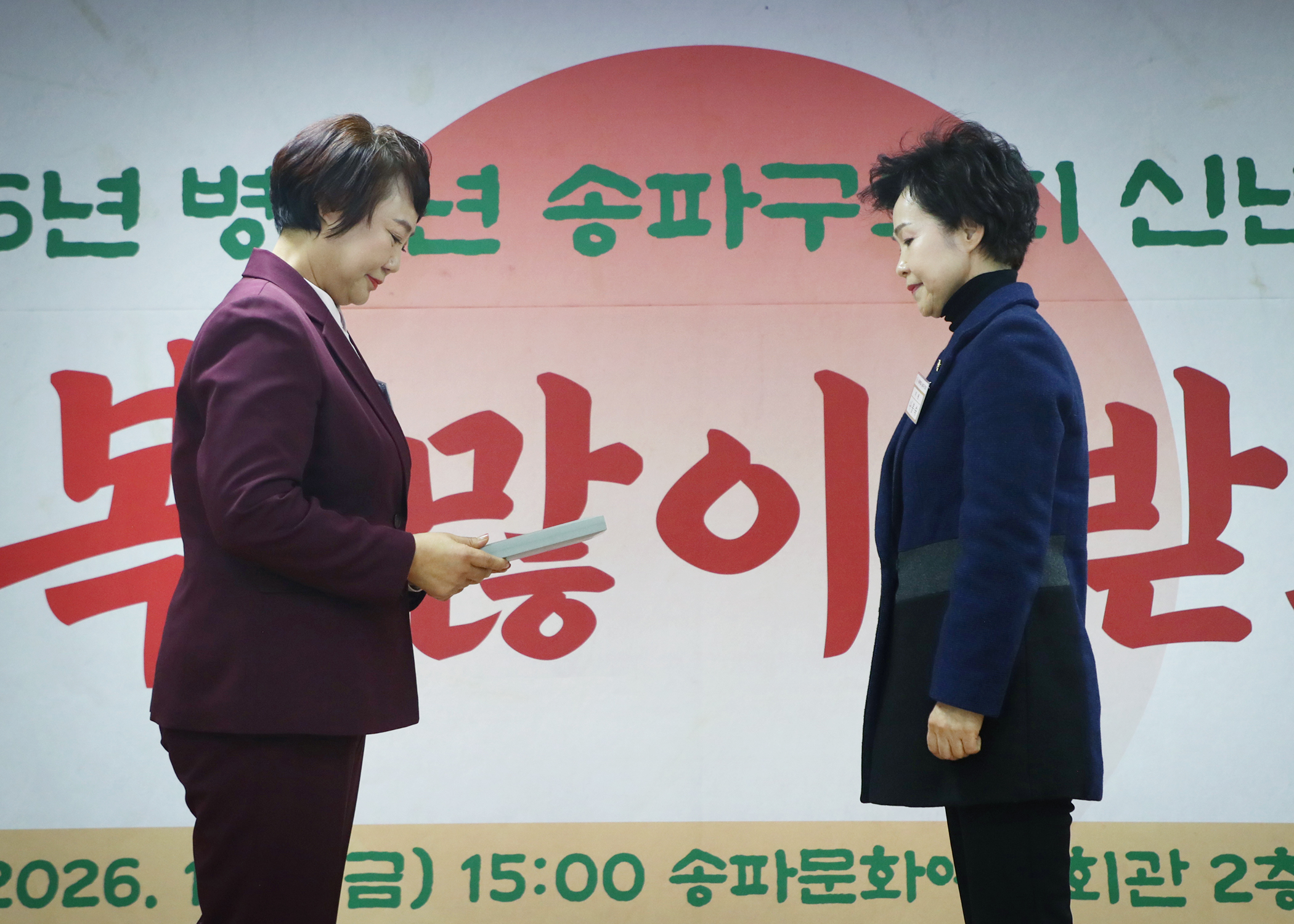 송파구의회 신년 인사회 - 30