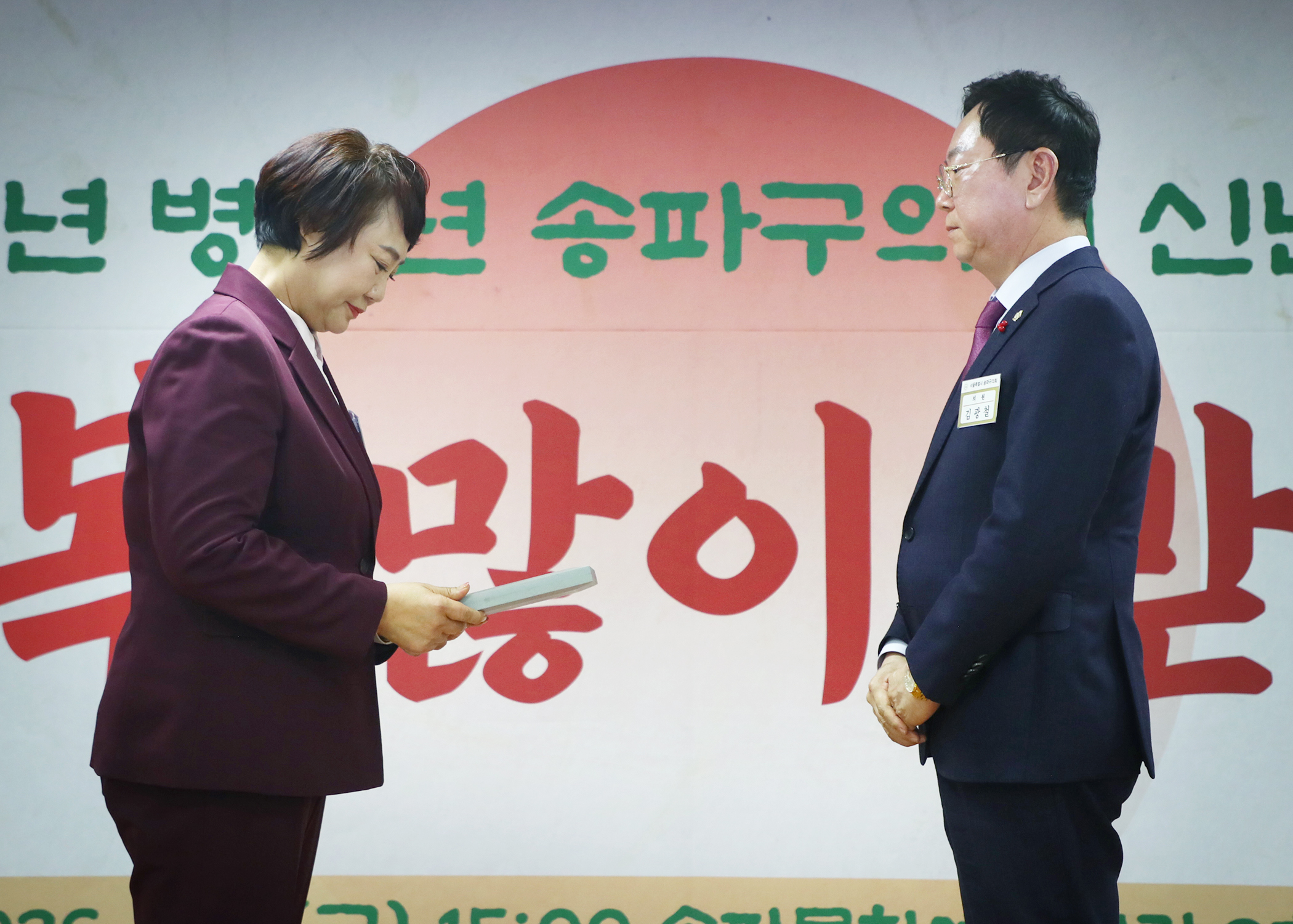 송파구의회 신년 인사회 - 32