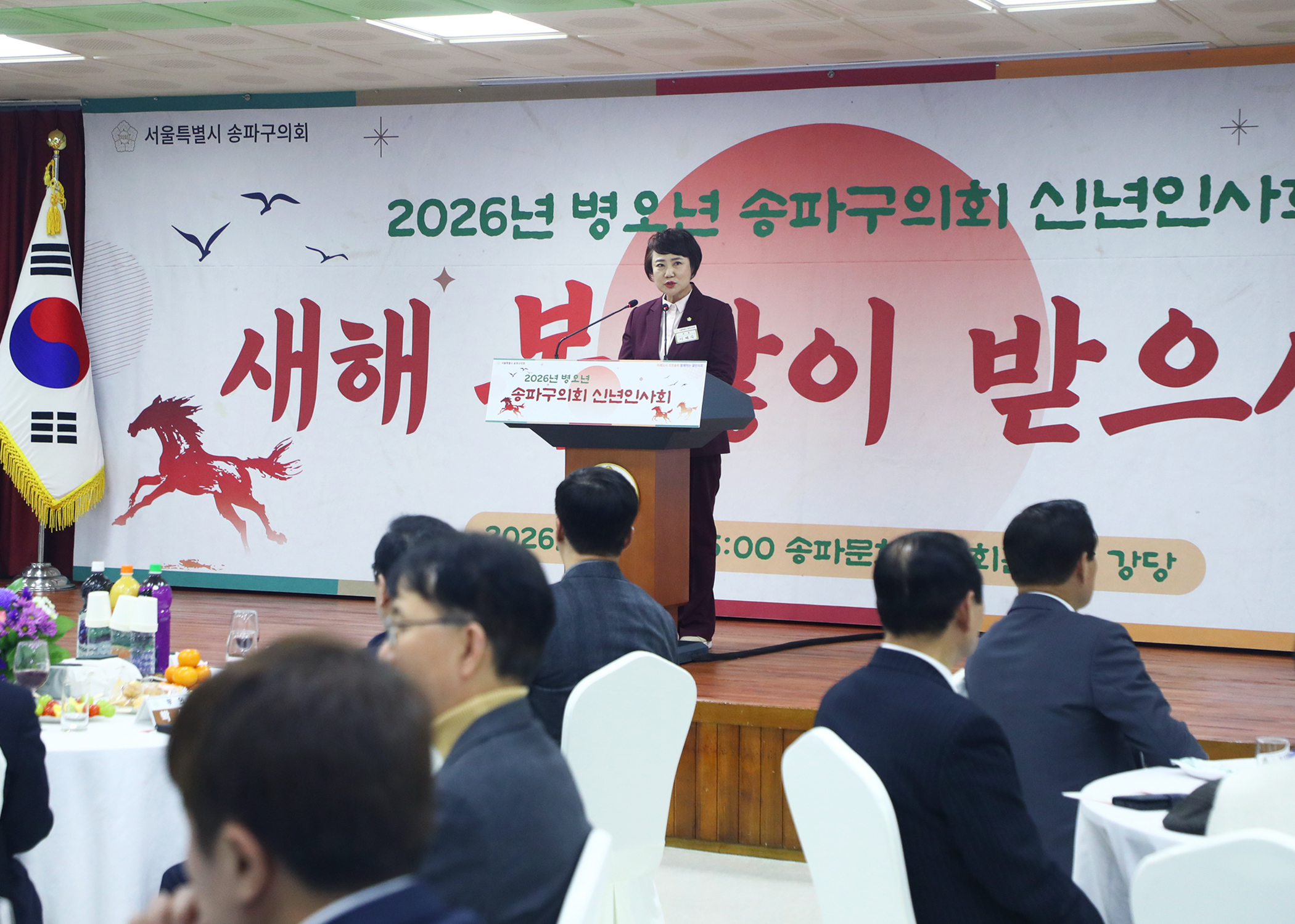 송파구의회 신년 인사회 - 43