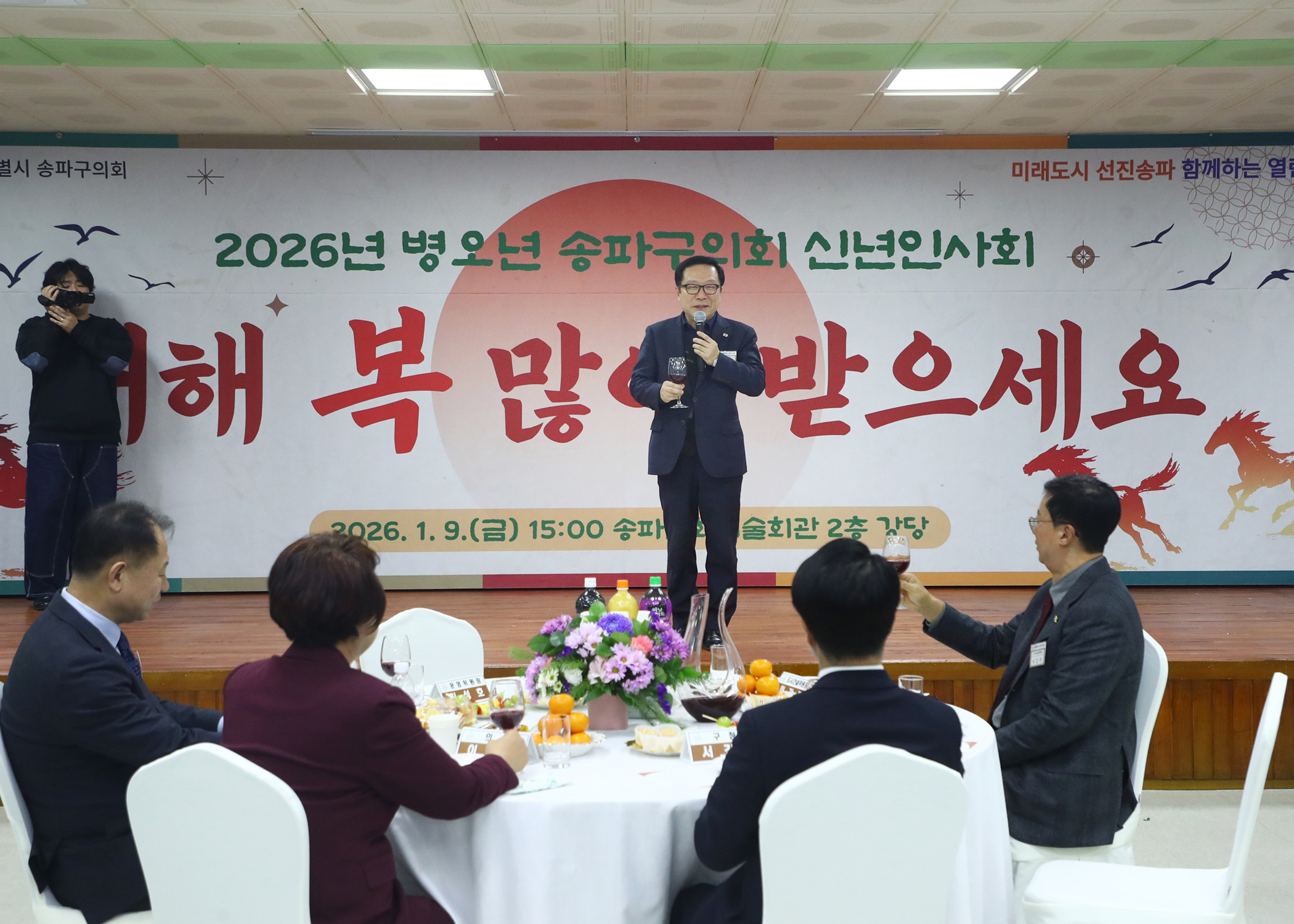 송파구의회 신년 인사회 - 57