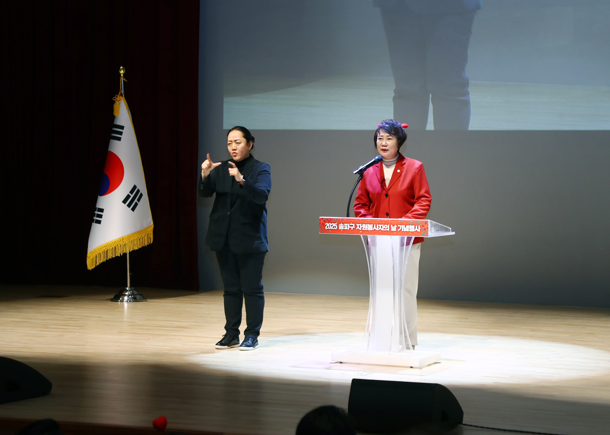 2025 송파구 자원봉사자의 날 기념행사 - 7