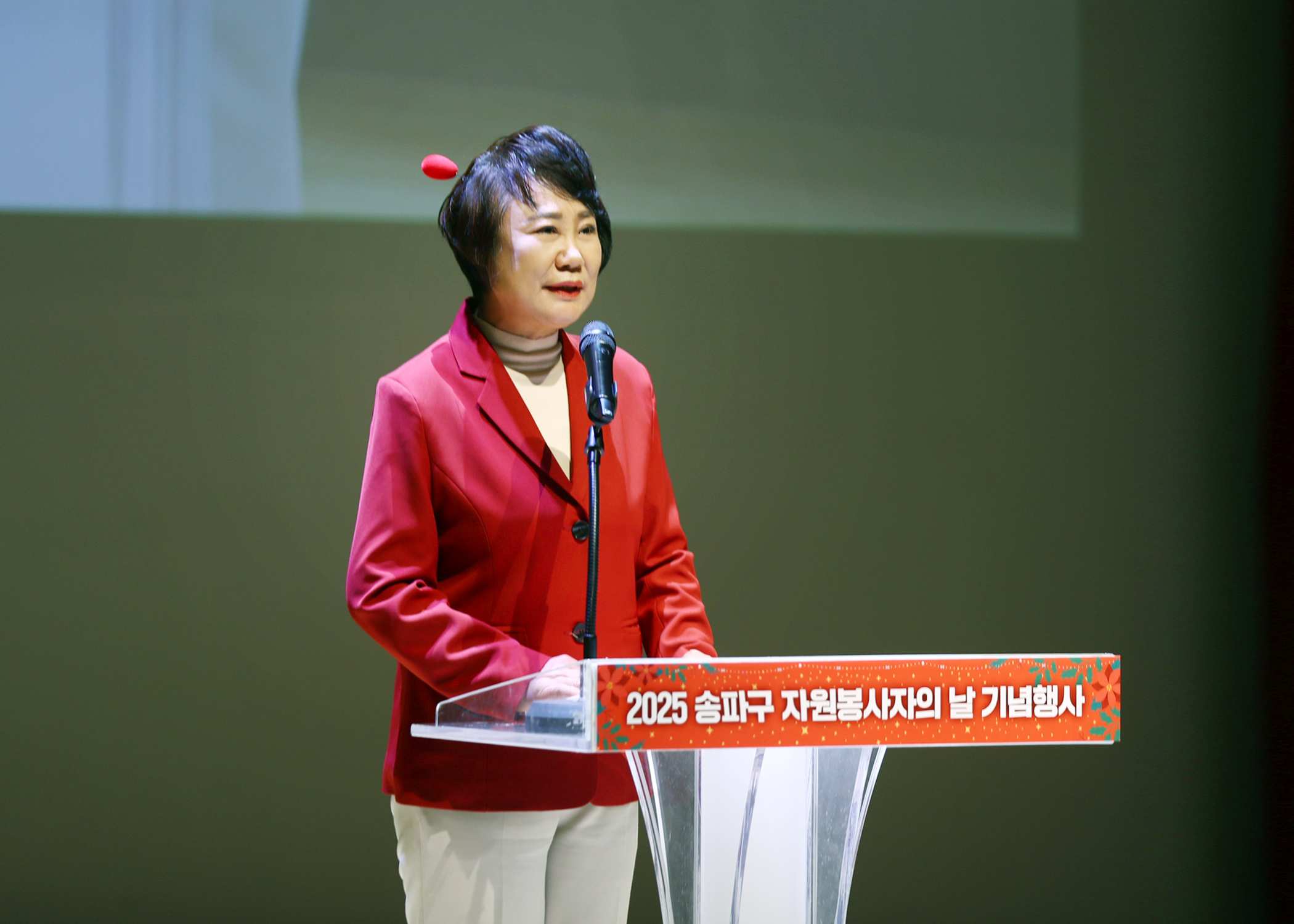 2025 송파구 자원봉사자의 날 기념행사 - 9