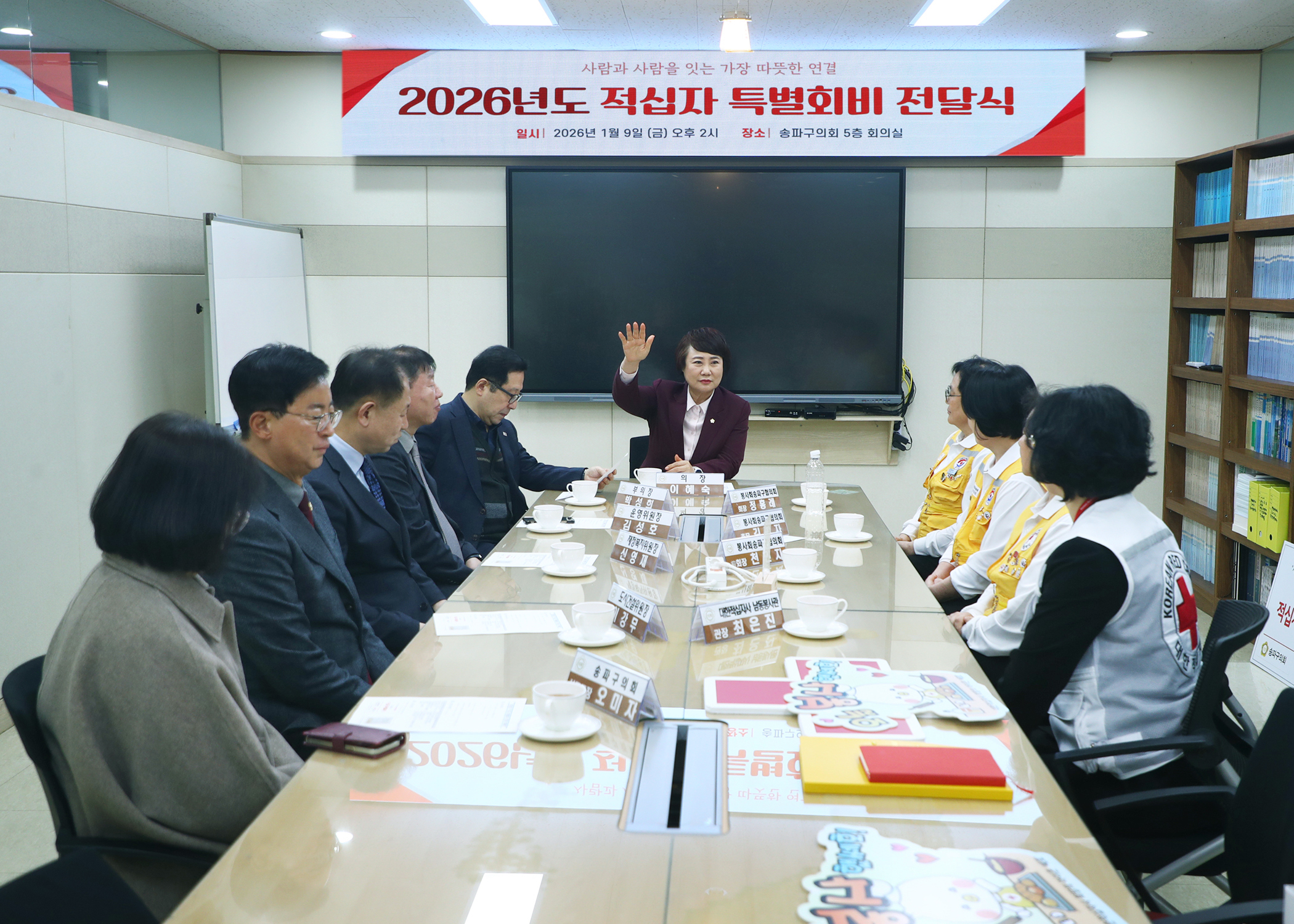 2026년도 적십자 특별회비 전달식 - 3