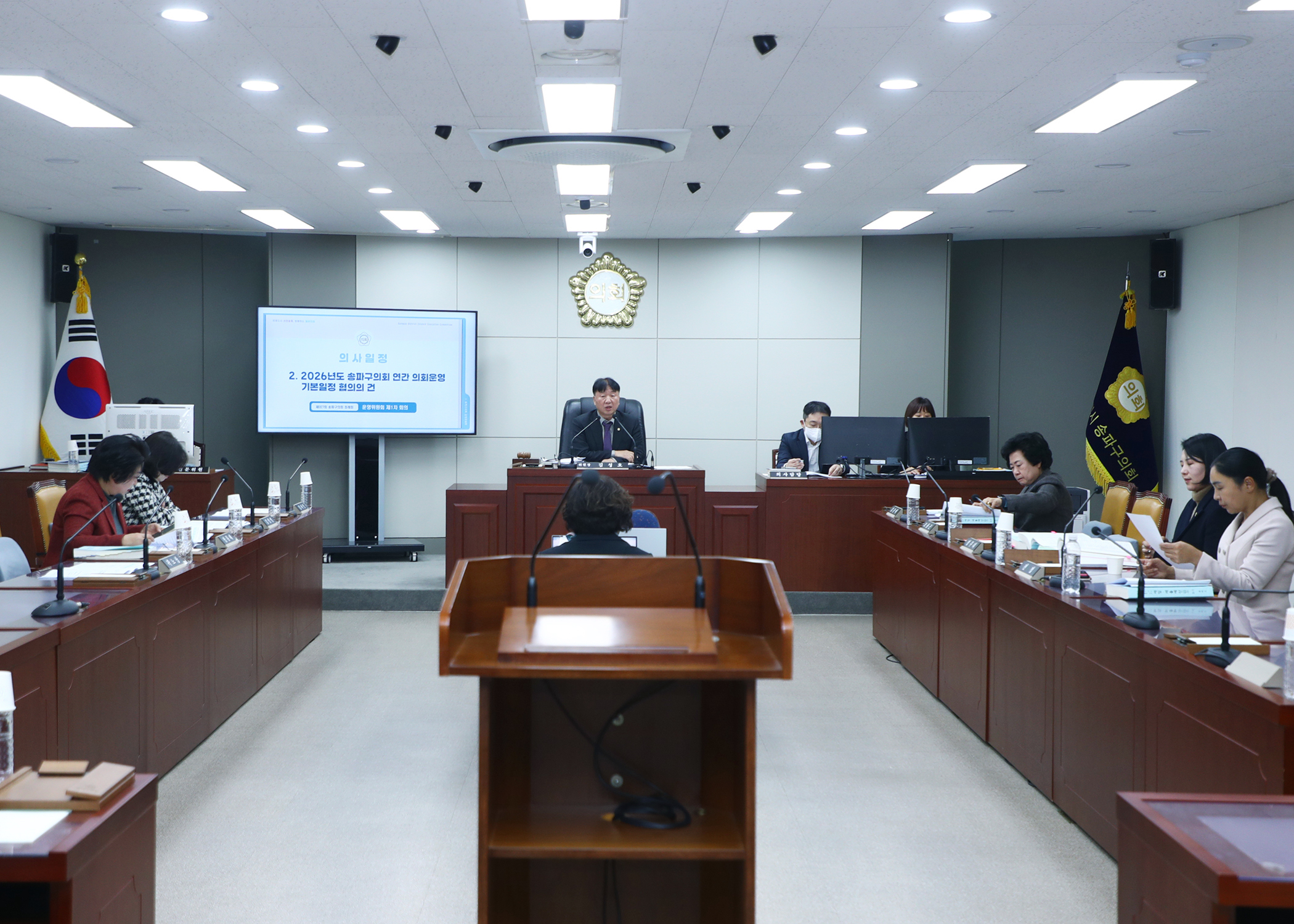 제327회 정례회 운영위원회 - 1