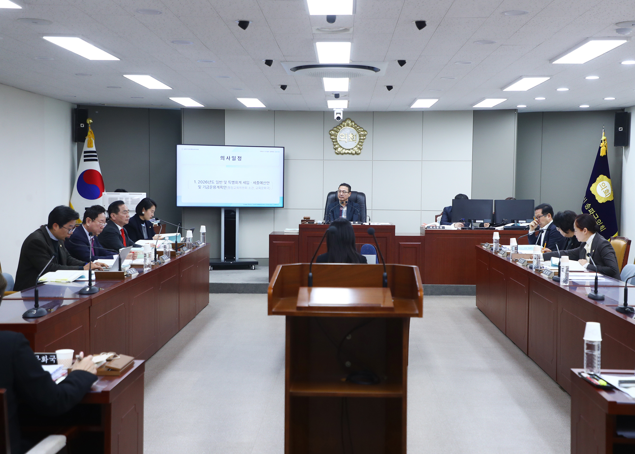 제327회 정례회 행정교육위원회 - 3