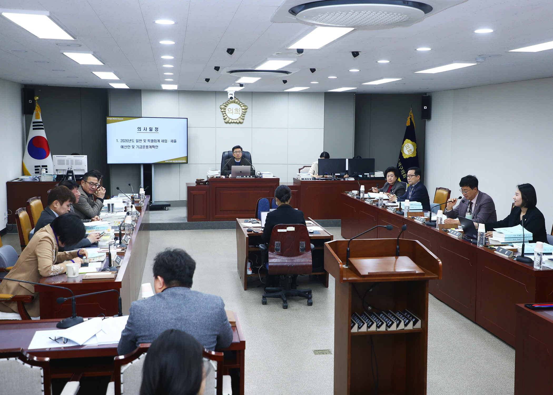 제327회 정례회 예산결산특별위원회 - 1