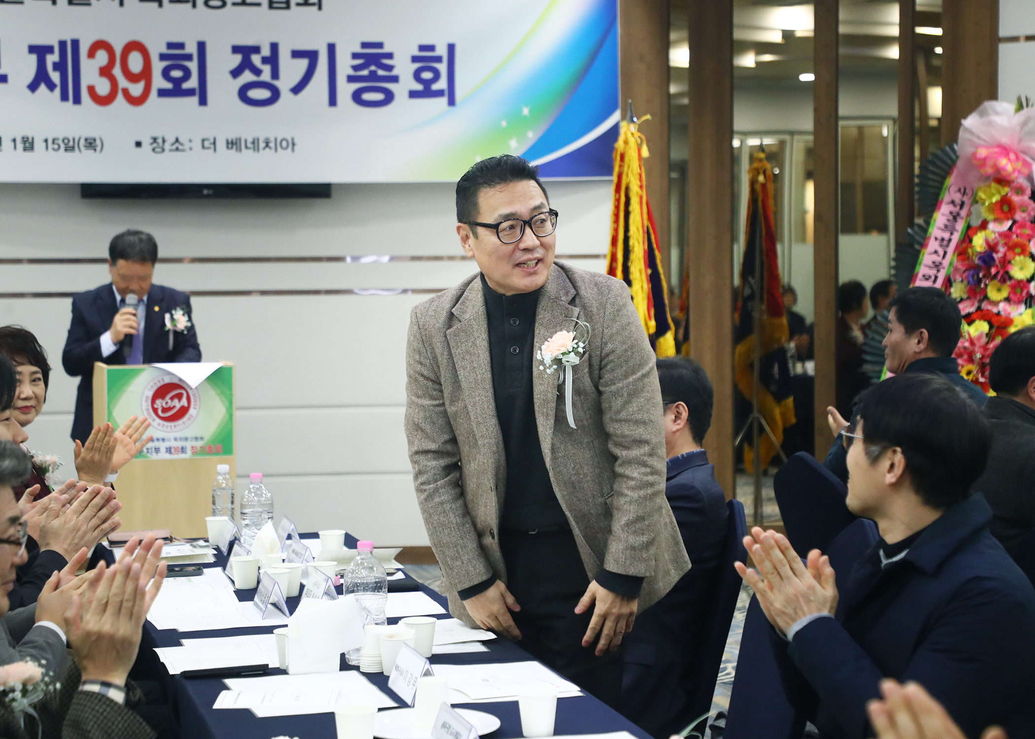 서울특별시 옥외광고협회 송파구지부 제39회 정기총회 - 2
