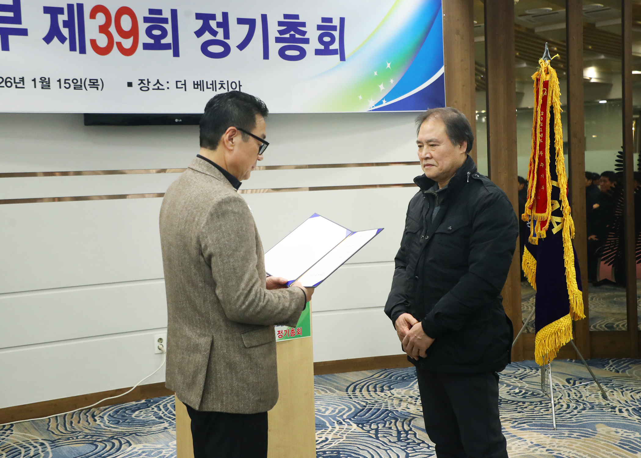 서울특별시 옥외광고협회 송파구지부 제39회 정기총회 - 4