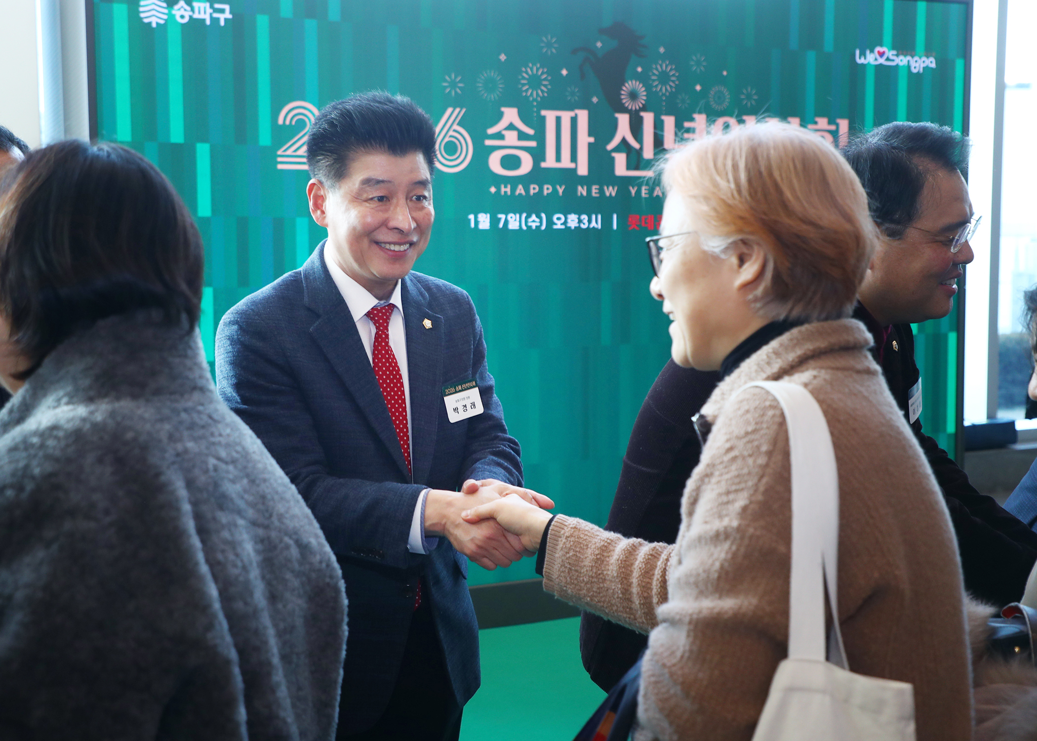 2026송파구 신년인사회 - 1