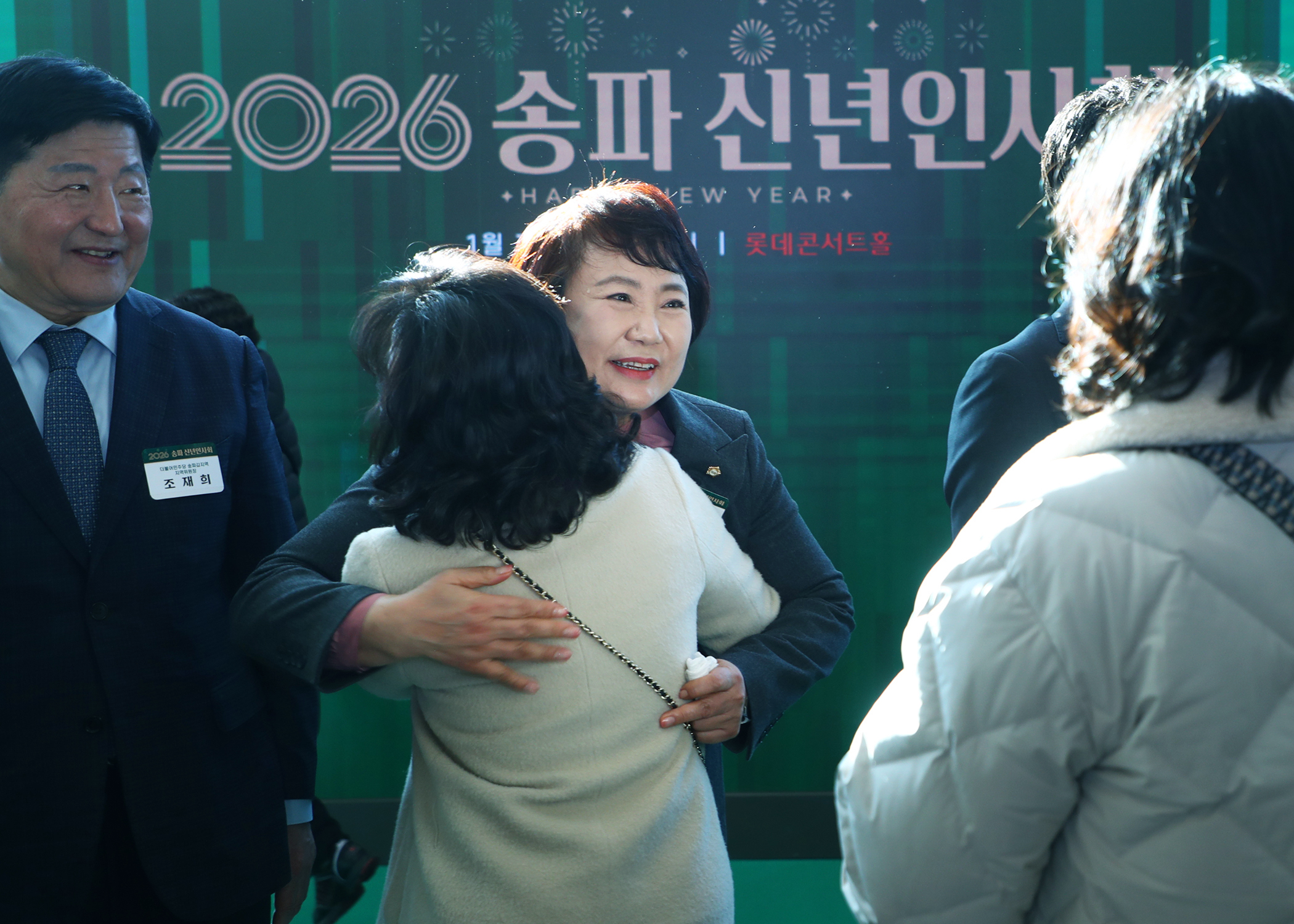 2026송파구 신년인사회 - 10