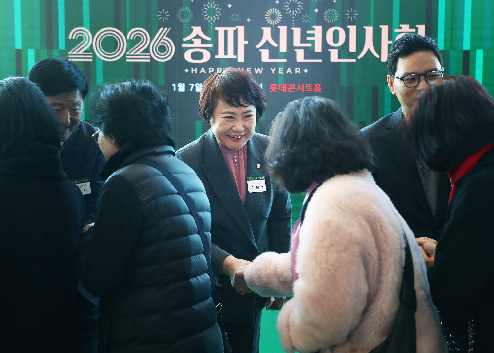 2026송파구 신년인사회 - 12