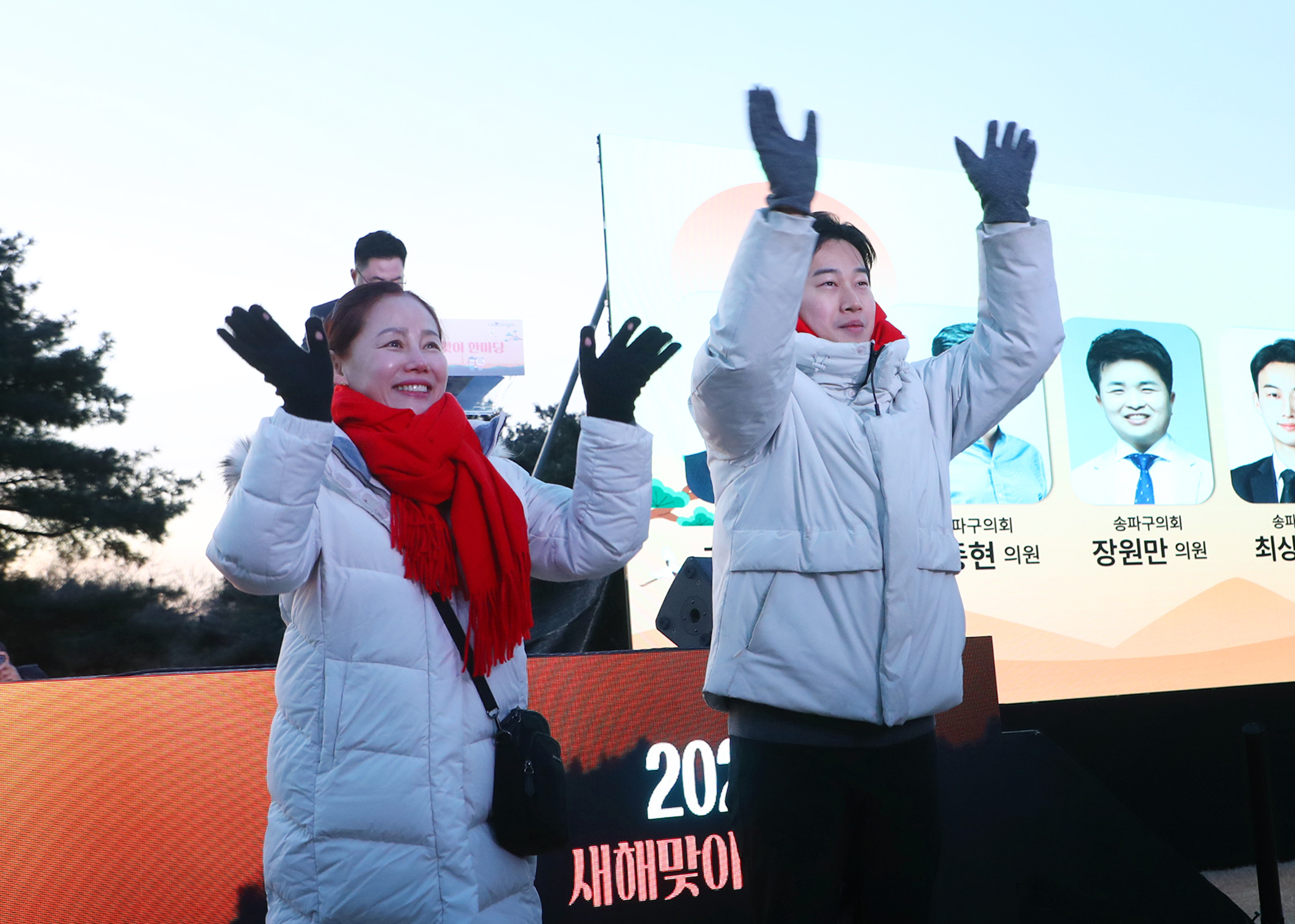 2026새해맞이 한마당 - 9