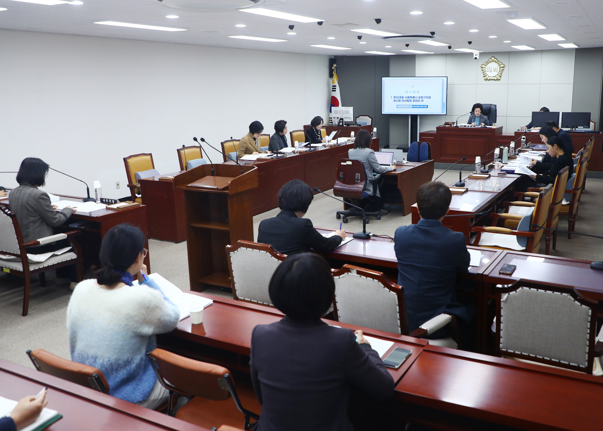 제327회 정례회 운영위원회 - 2