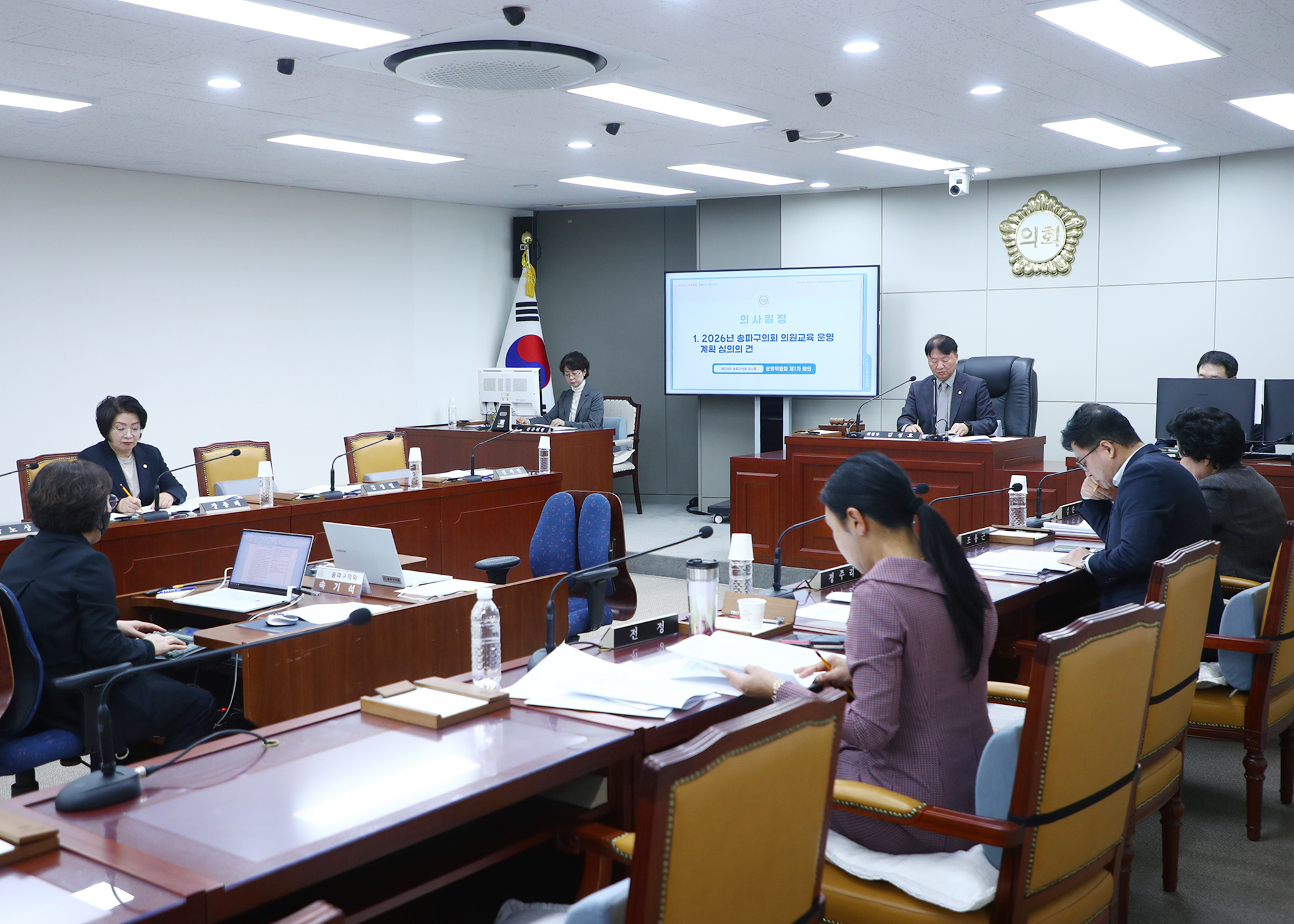 제328회 임시회 운영위원회 - 3