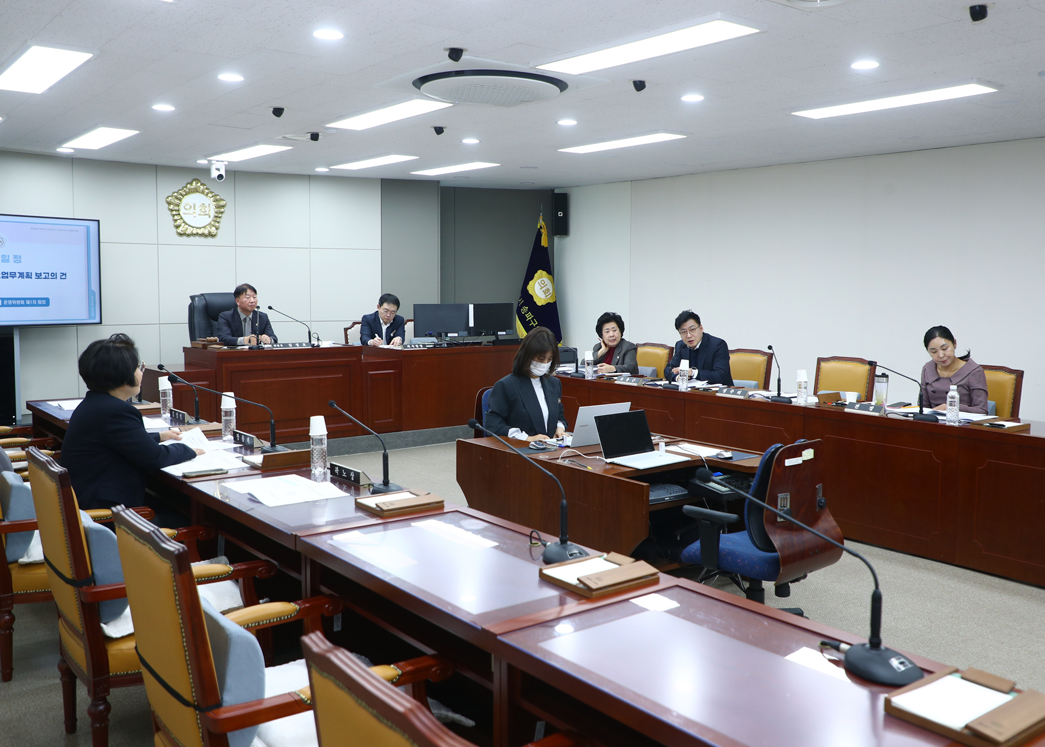 제328회 임시회 운영위원회 - 6