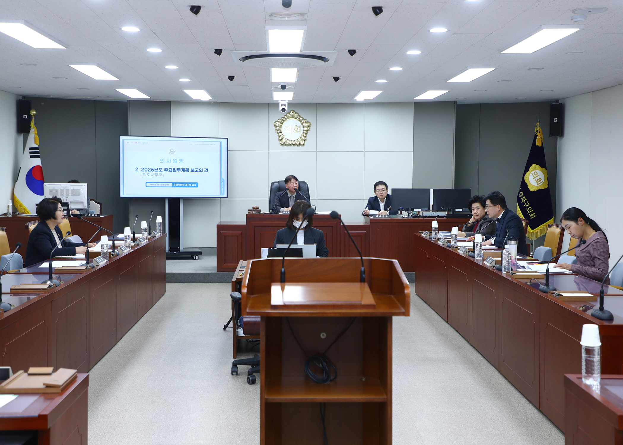 제328회 임시회 운영위원회 - 1