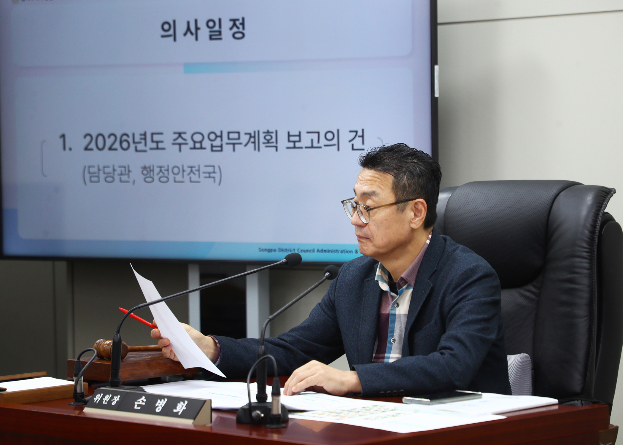 제328회 임시회 행정교육위원회 - 3