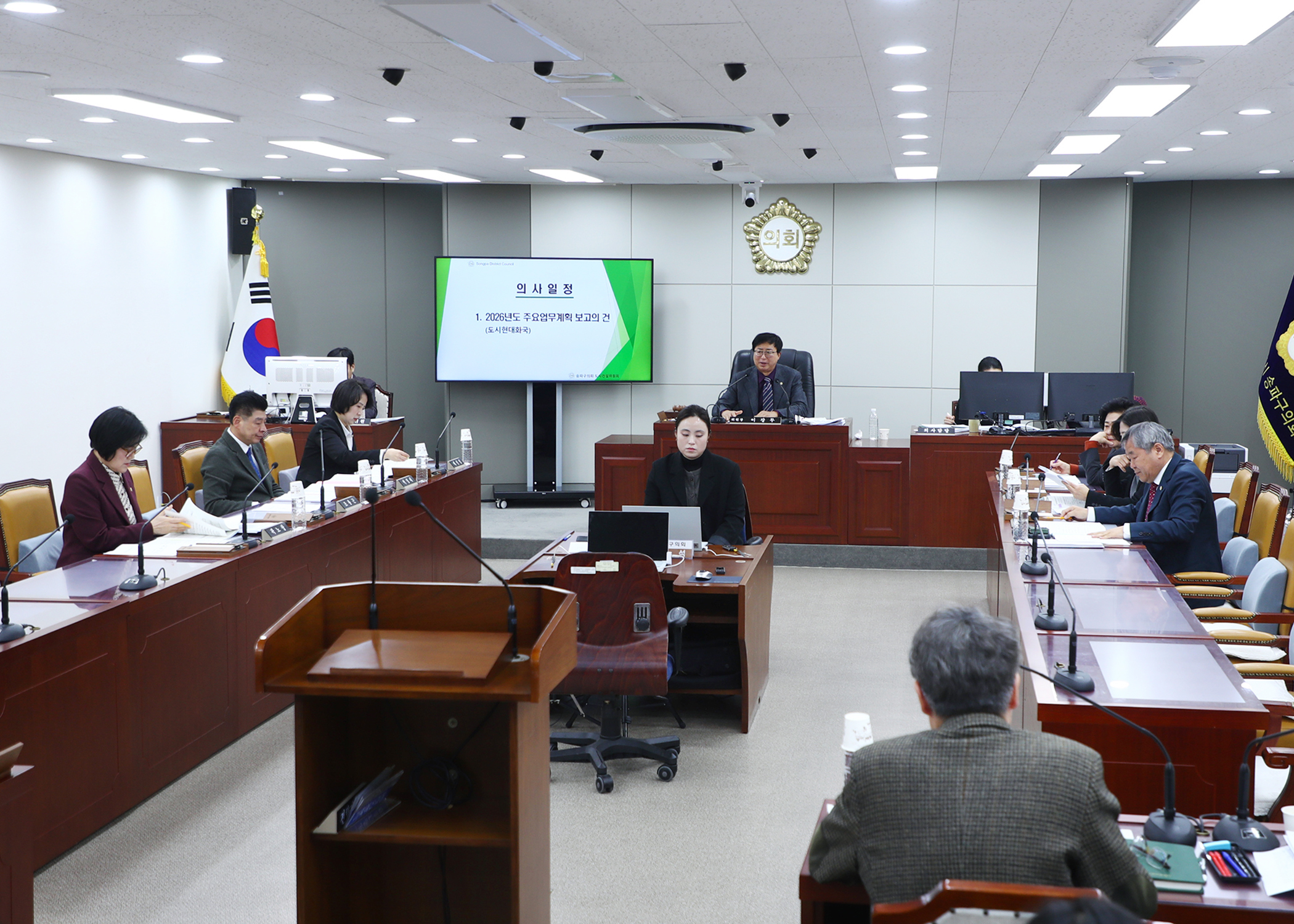 제328회 임시회 도시건설위원회 - 2