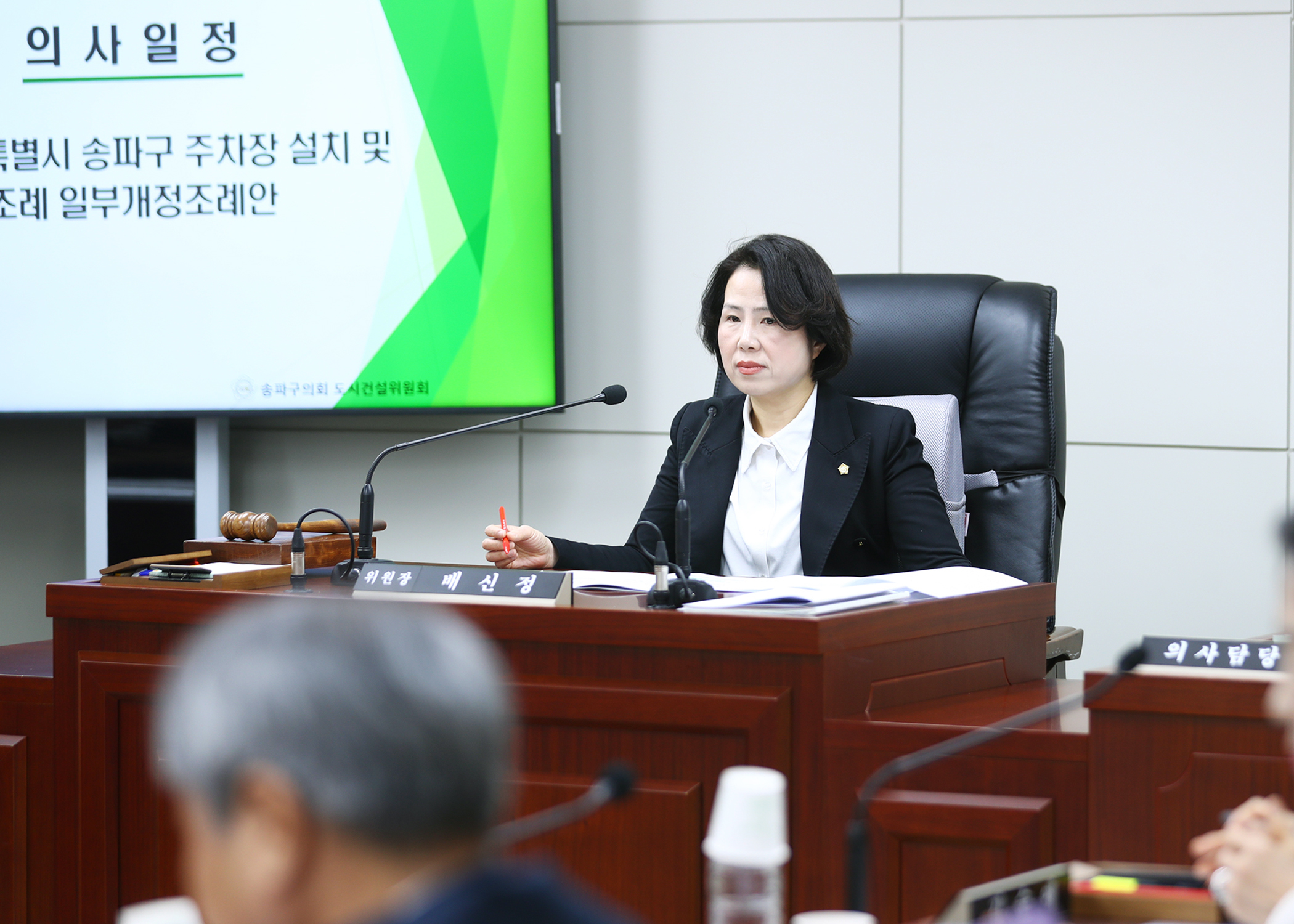 제328회 임시회 도시건설위원회 - 1