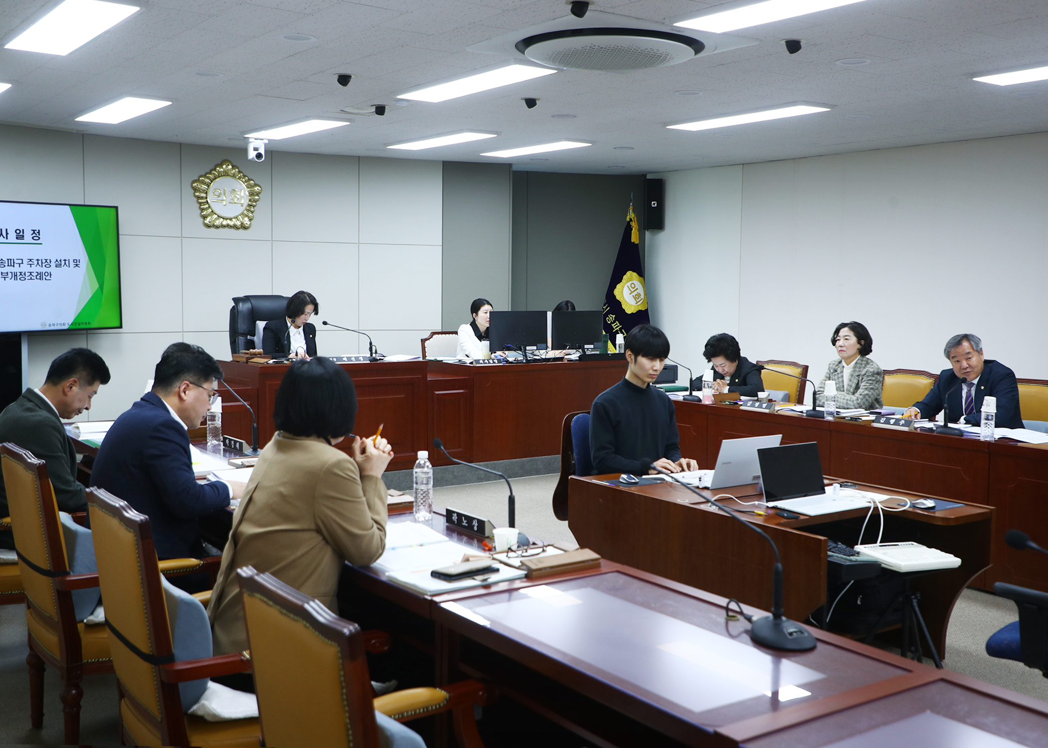 제328회 임시회 도시건설위원회 - 10