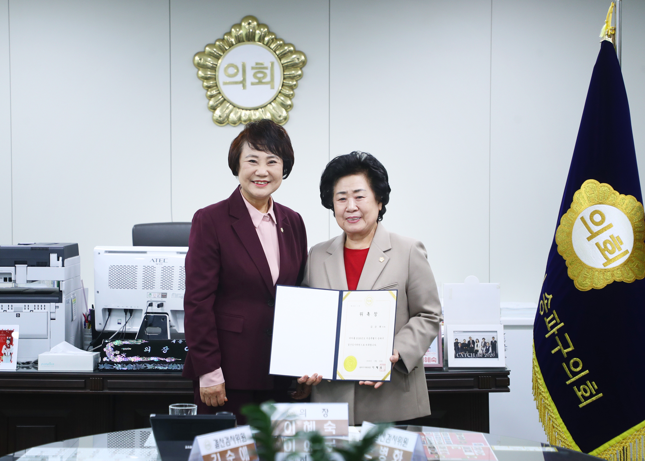 결산검사위원 위촉장 수여식 - 1