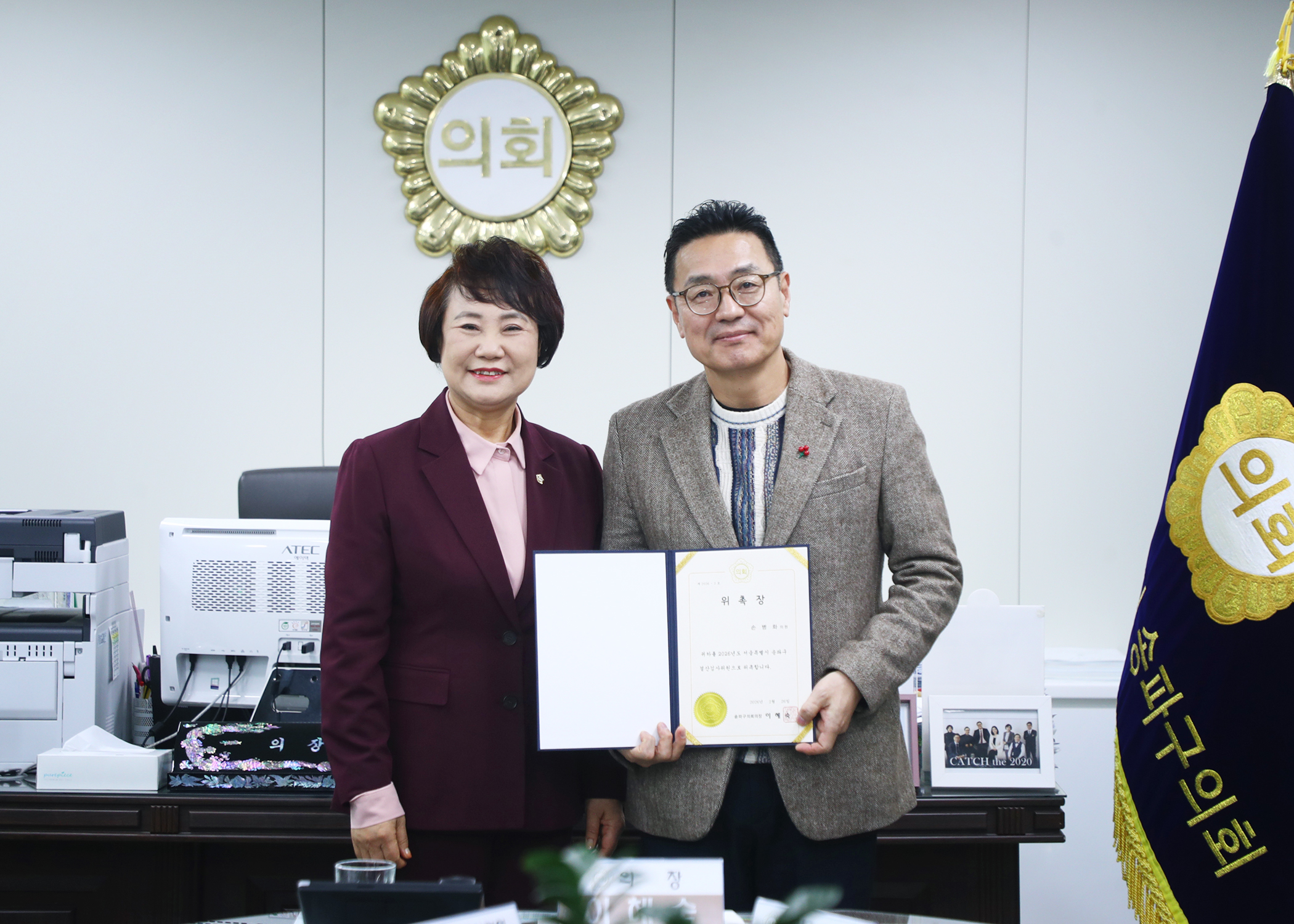 결산검사위원 위촉장 수여식 - 1