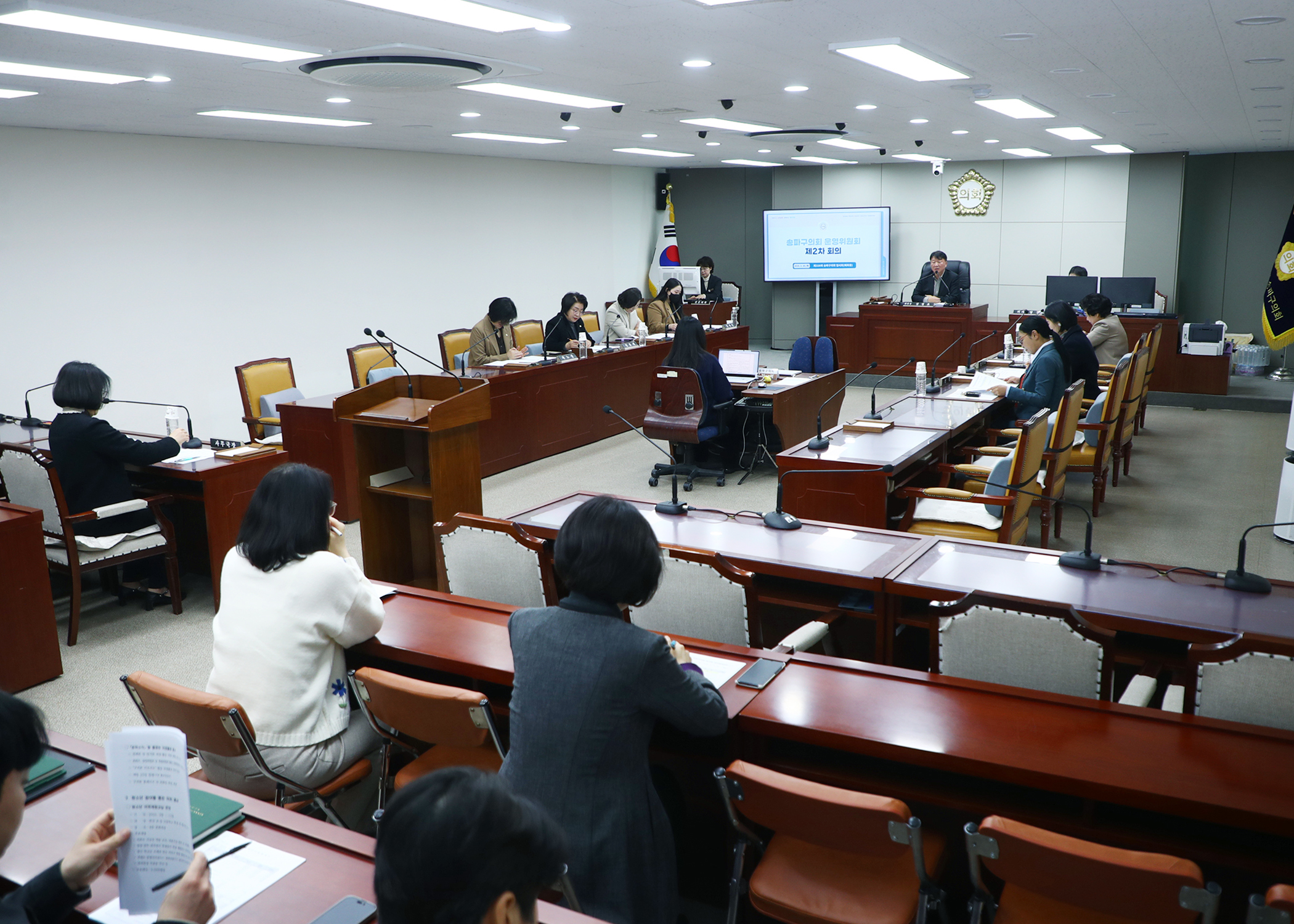 제328회 임시회 운영위원회 - 3