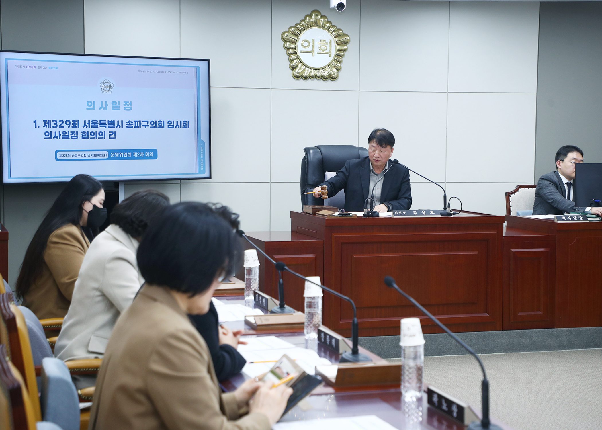 제328회 임시회 운영위원회 - 2