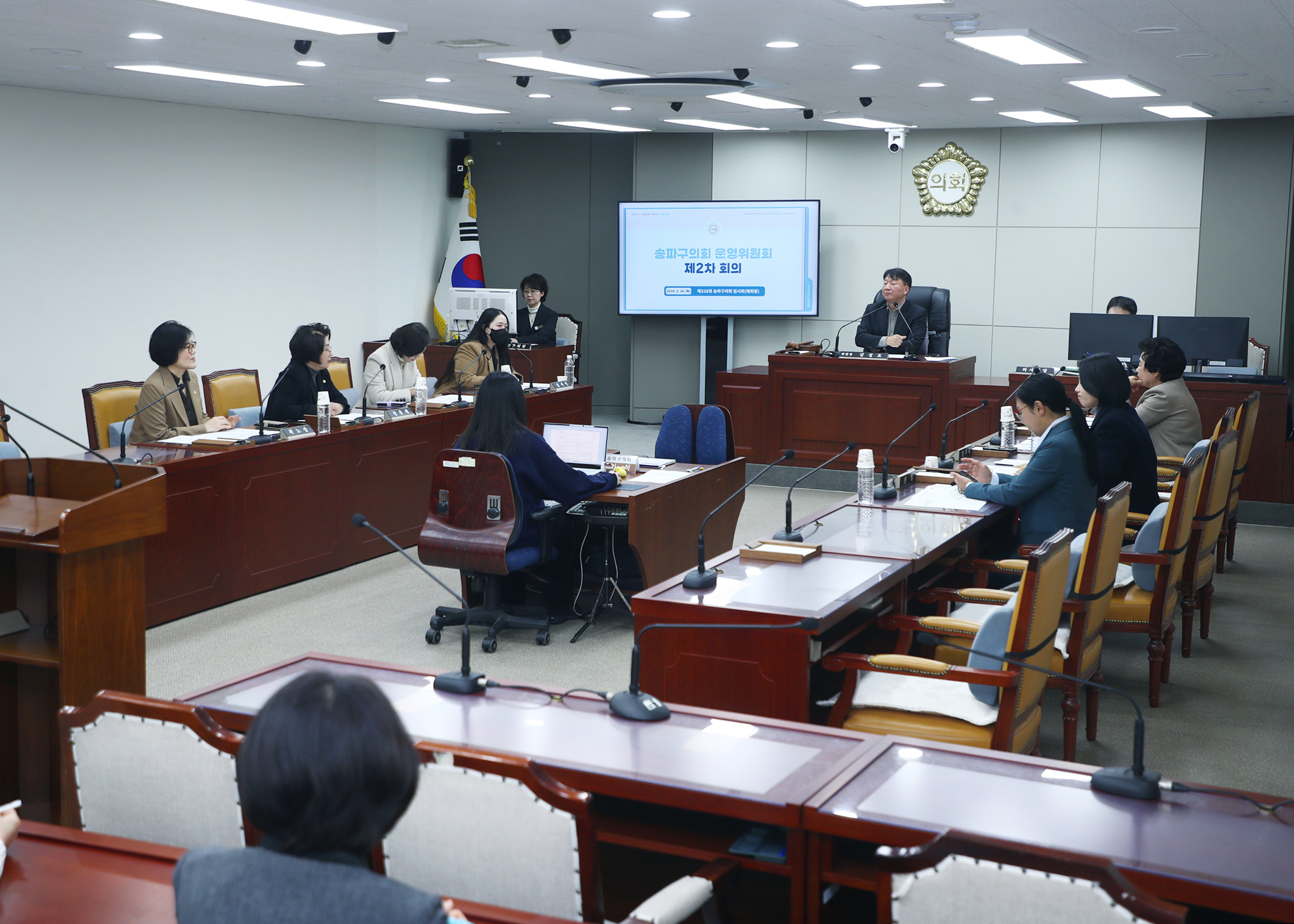 제328회 임시회 운영위원회 - 1