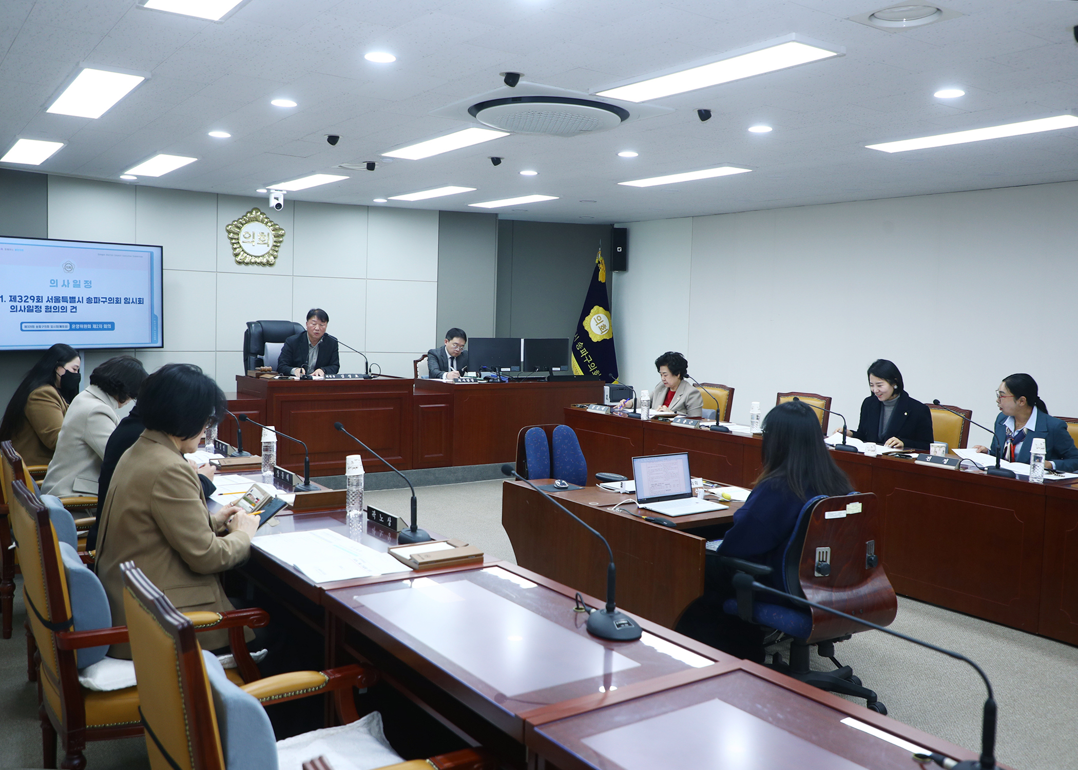 제328회 임시회 운영위원회 - 4