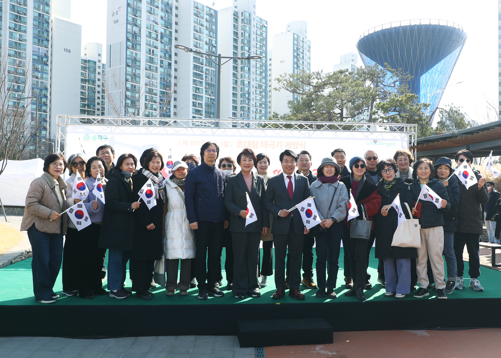 제107주년 3.1절 초대형 태극기 게양식 - 2