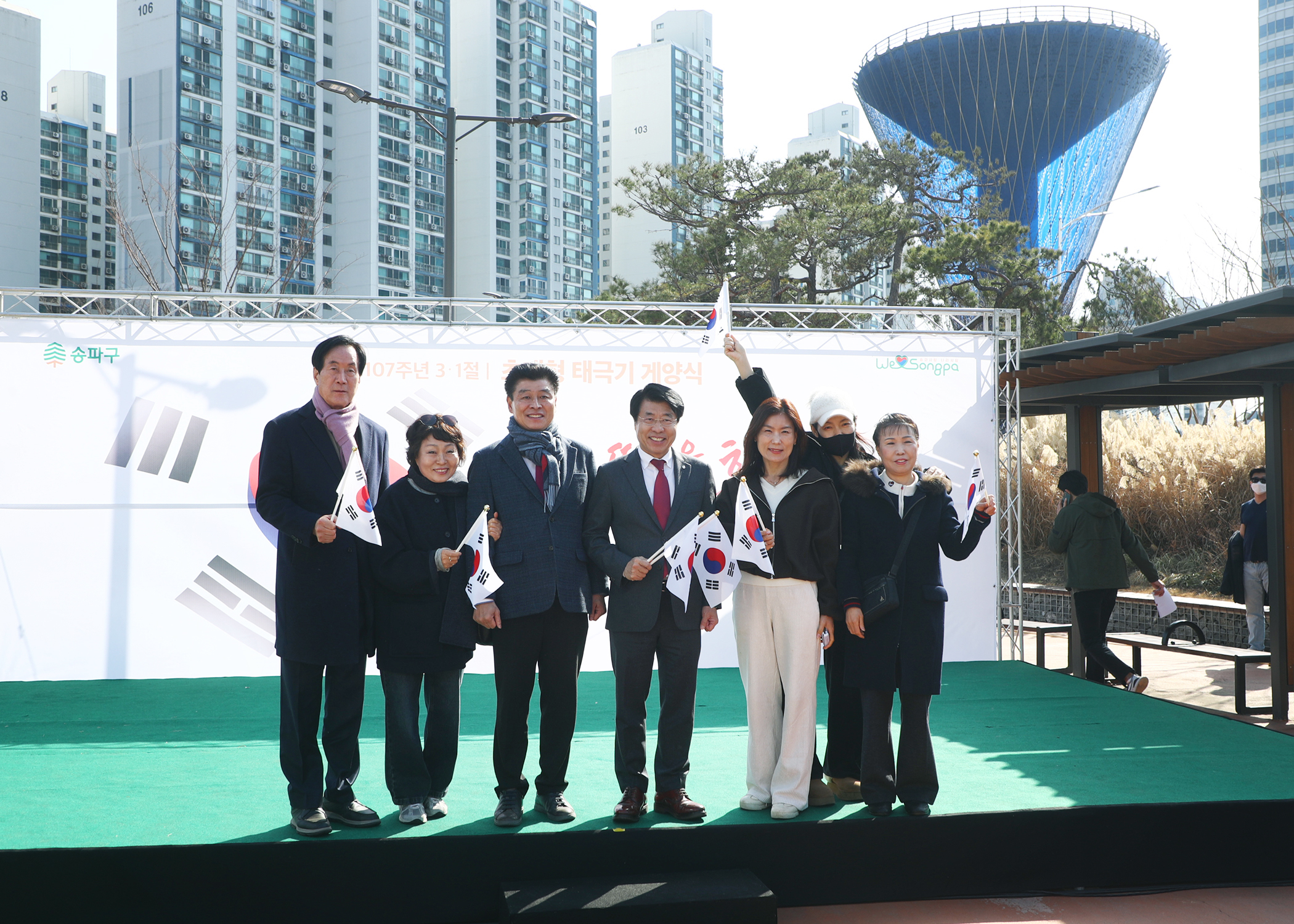 제107주년 3.1절 초대형 태극기 게양식 - 4