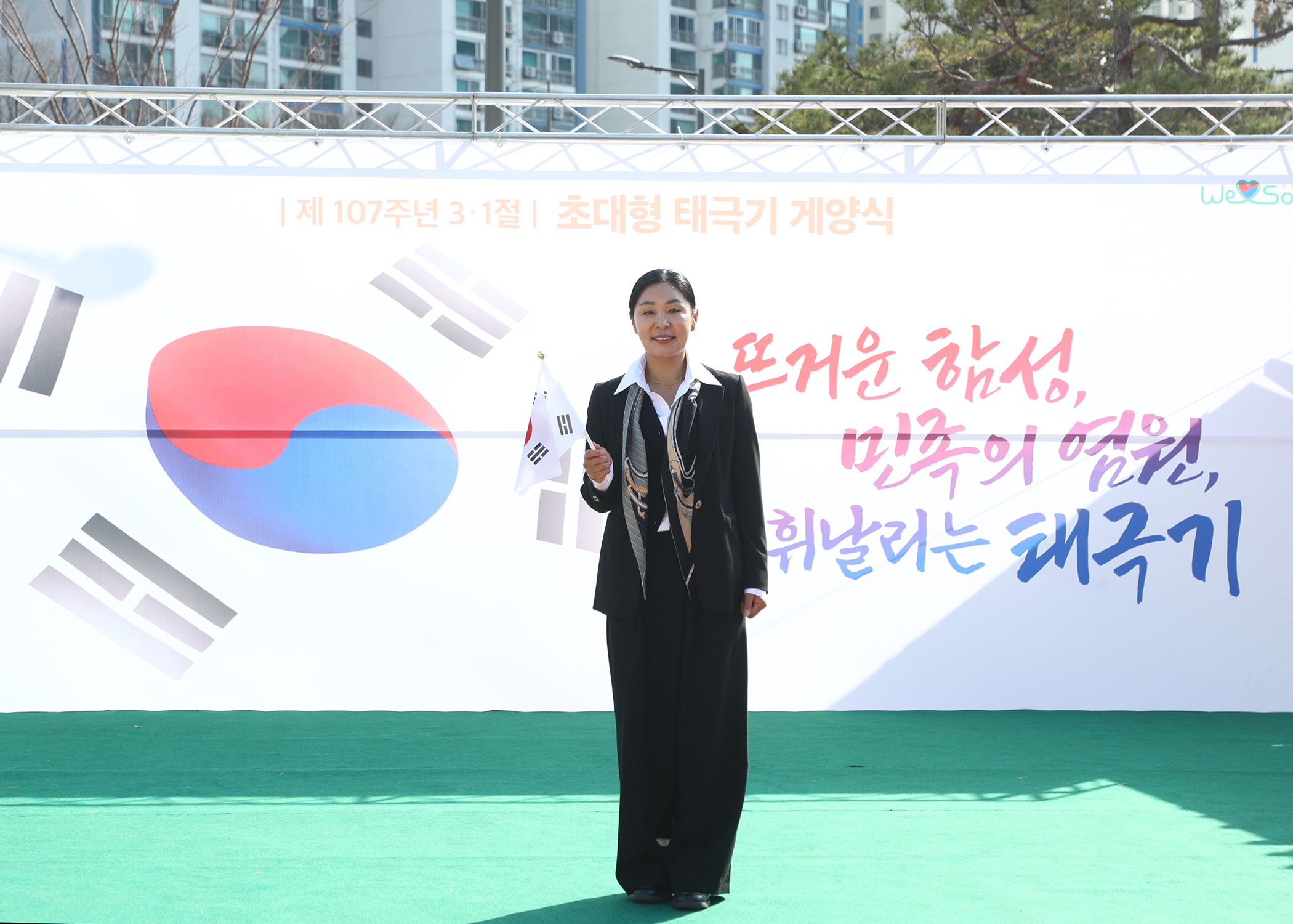 제107주년 3.1절 초대형 태극기 게양식 - 6