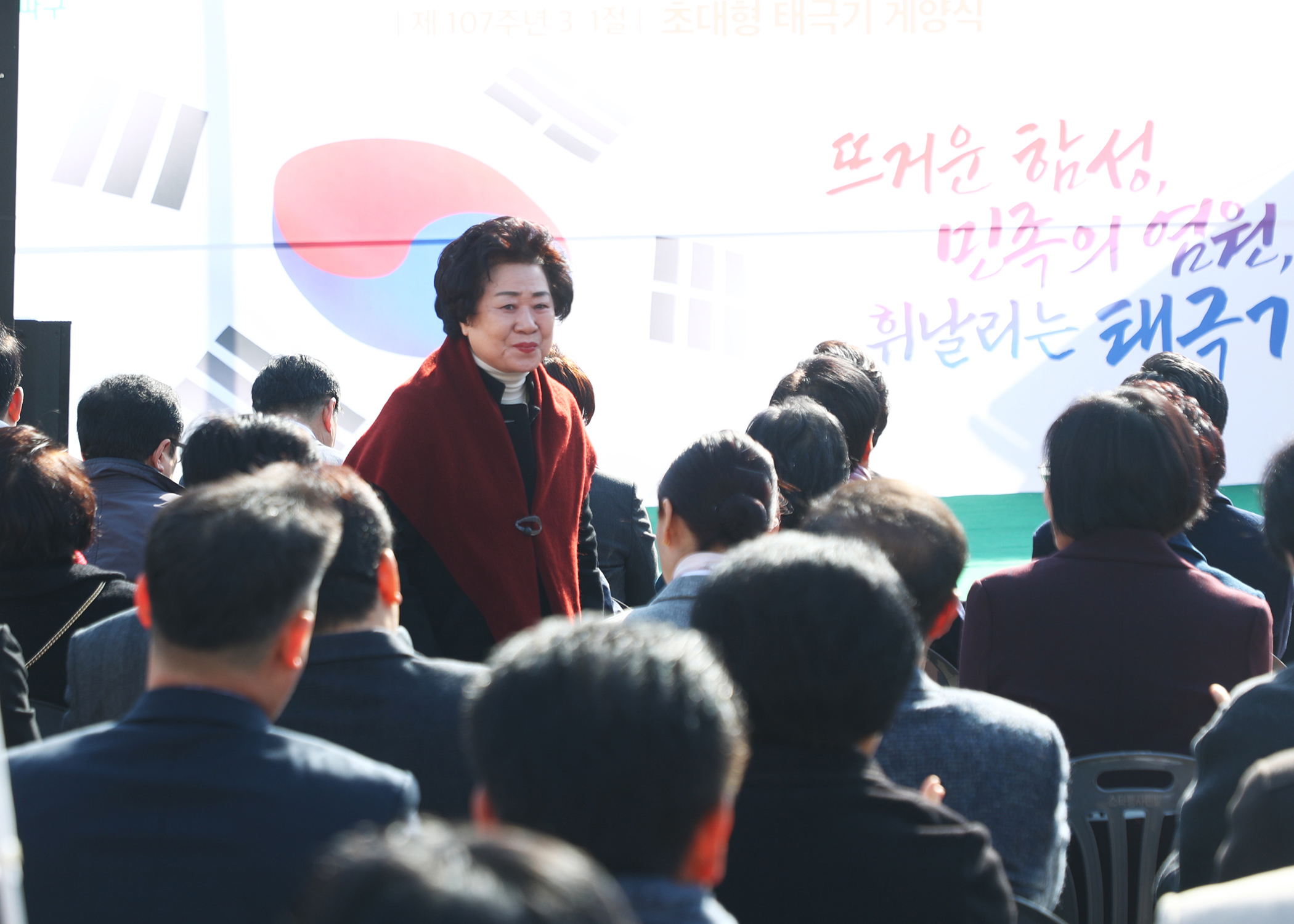 제107주년 3.1절 초대형 태극기 게양식 - 21