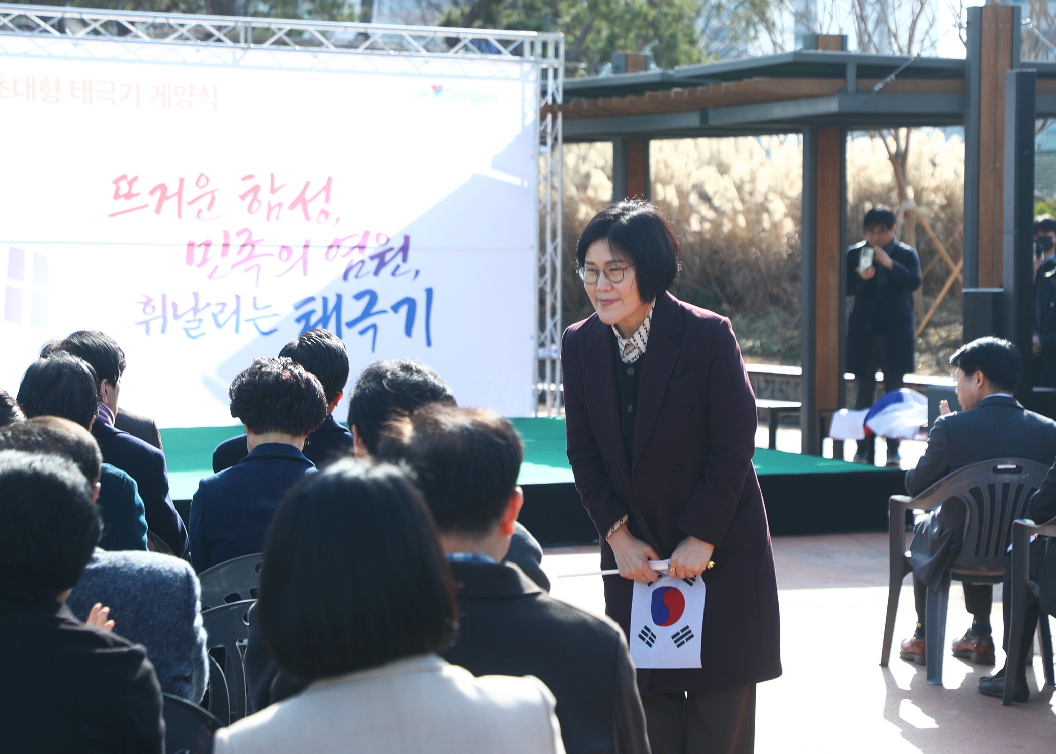 제107주년 3.1절 초대형 태극기 게양식 - 1