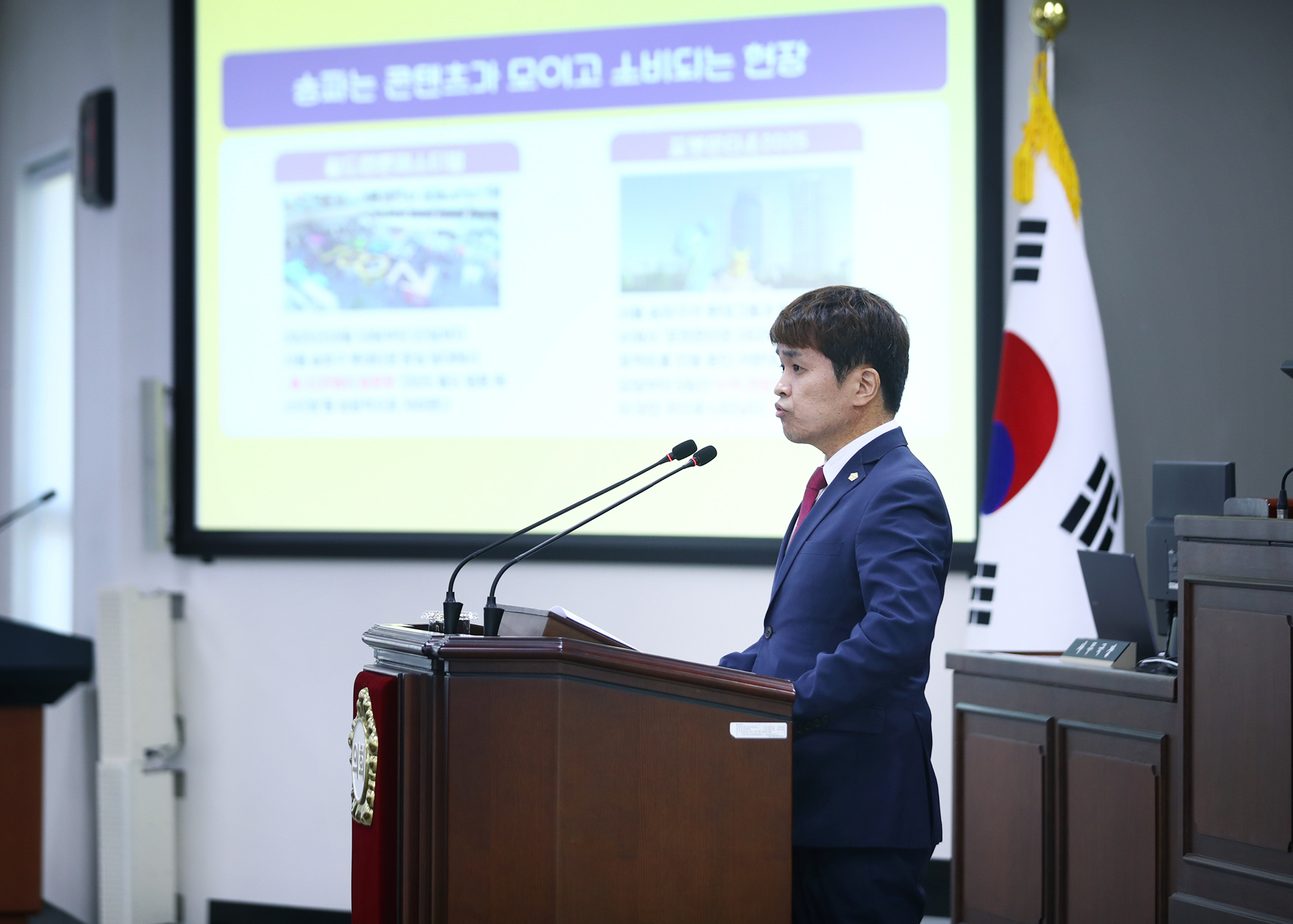 제329회 임시회 개회 - 16