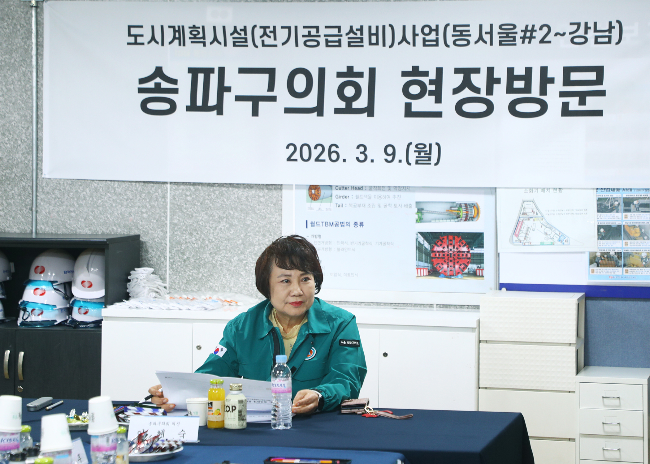 도시계획시설&lpar;전기공급설비&rpar;사업&lpar;동서울#2-강남&rpar;현장방문 - 7