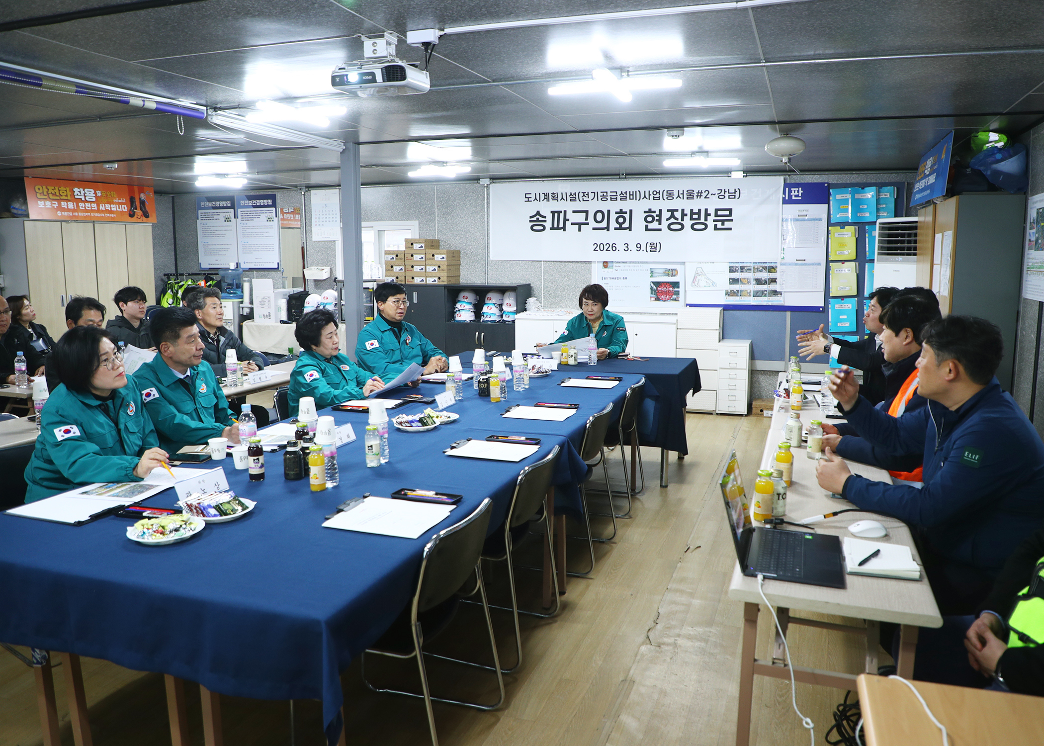 도시계획시설&lpar;전기공급설비&rpar;사업&lpar;동서울#2-강남&rpar;현장방문 - 8