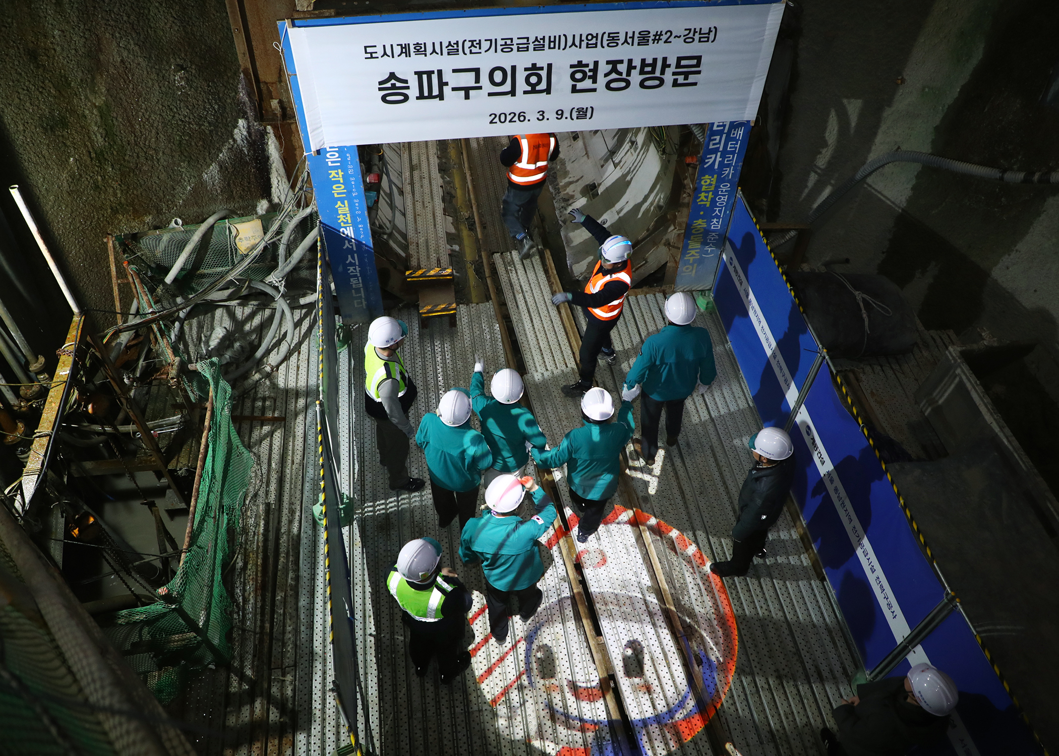 도시계획시설&lpar;전기공급설비&rpar;사업&lpar;동서울#2-강남&rpar;현장방문 - 11