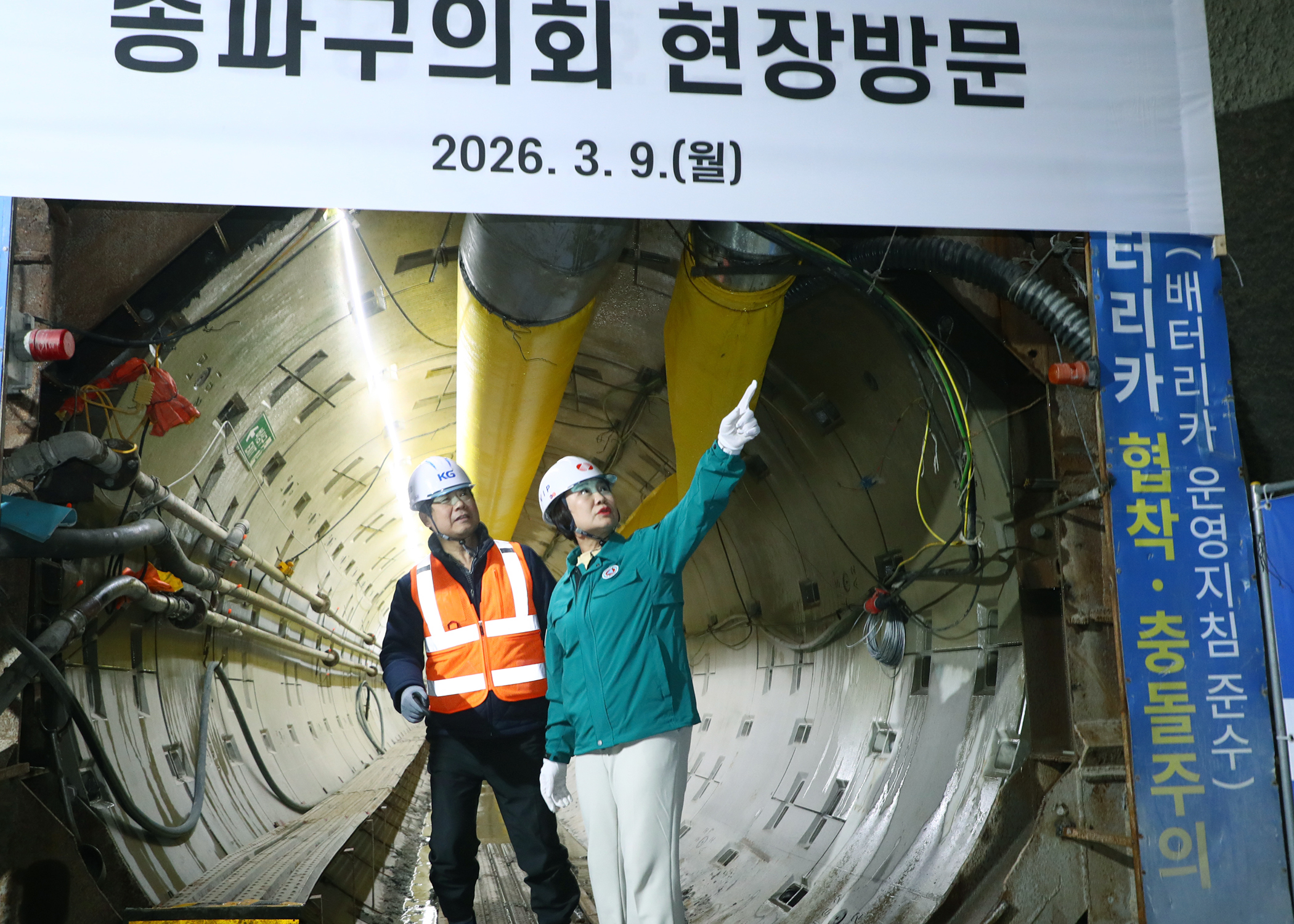 도시계획시설&lpar;전기공급설비&rpar;사업&lpar;동서울#2-강남&rpar;현장방문 - 27