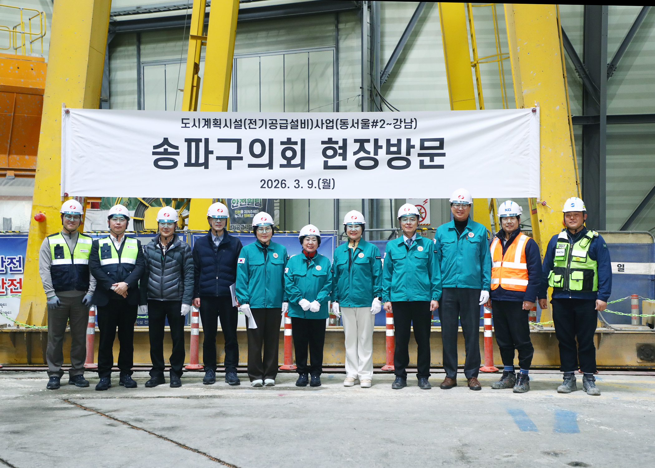 도시계획시설&lpar;전기공급설비&rpar;사업&lpar;동서울#2-강남&rpar;현장방문 - 5