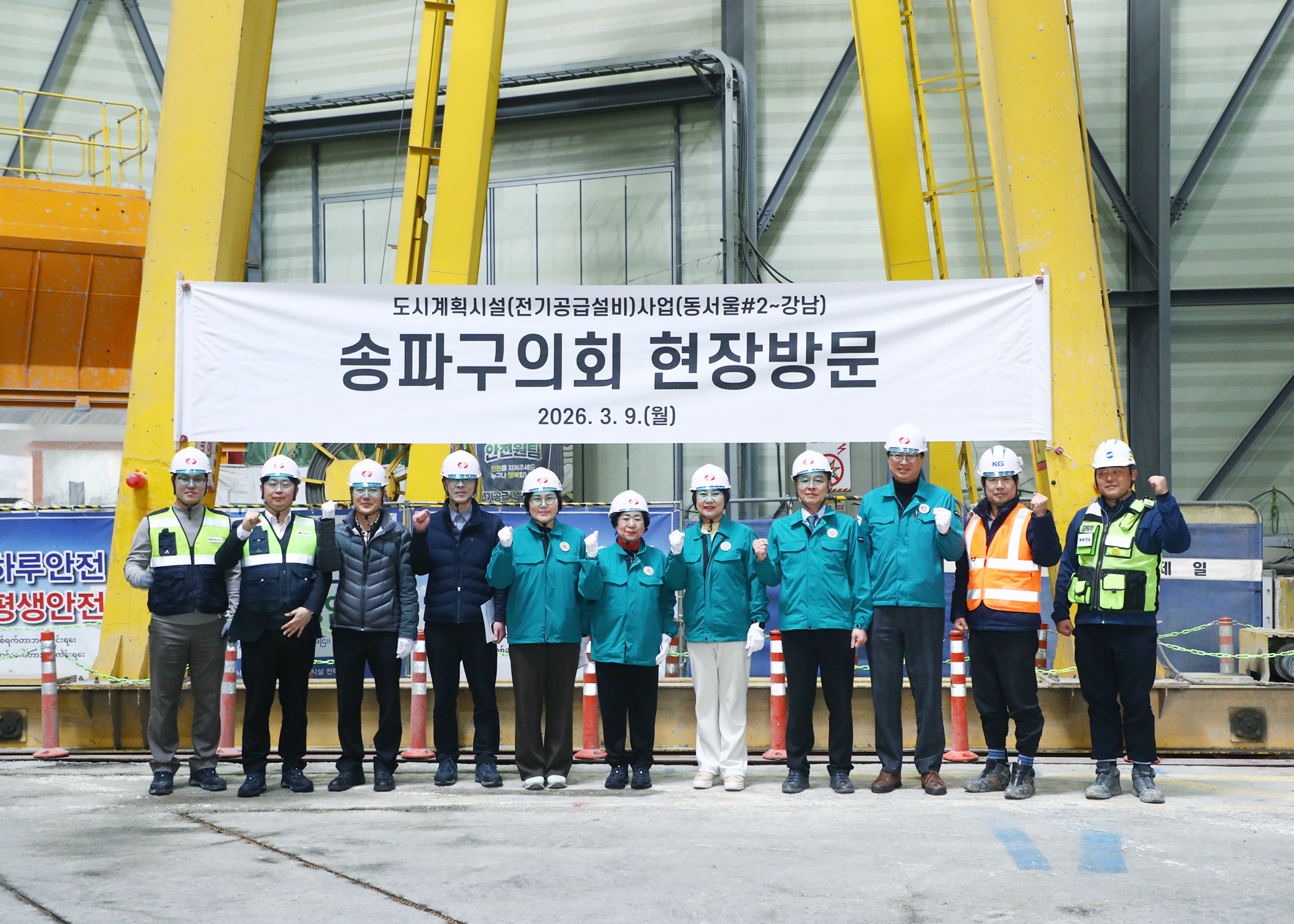 도시계획시설&lpar;전기공급설비&rpar;사업&lpar;동서울#2-강남&rpar;현장방문 - 6