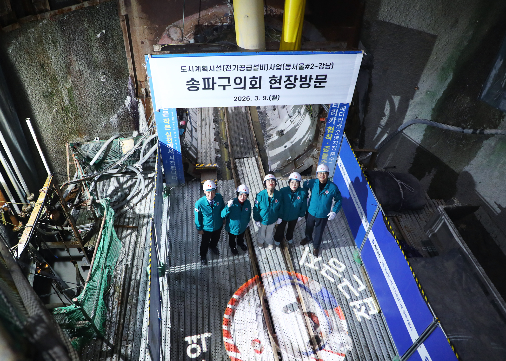 도시계획시설&lpar;전기공급설비&rpar;사업&lpar;동서울#2-강남&rpar;현장방문 - 4