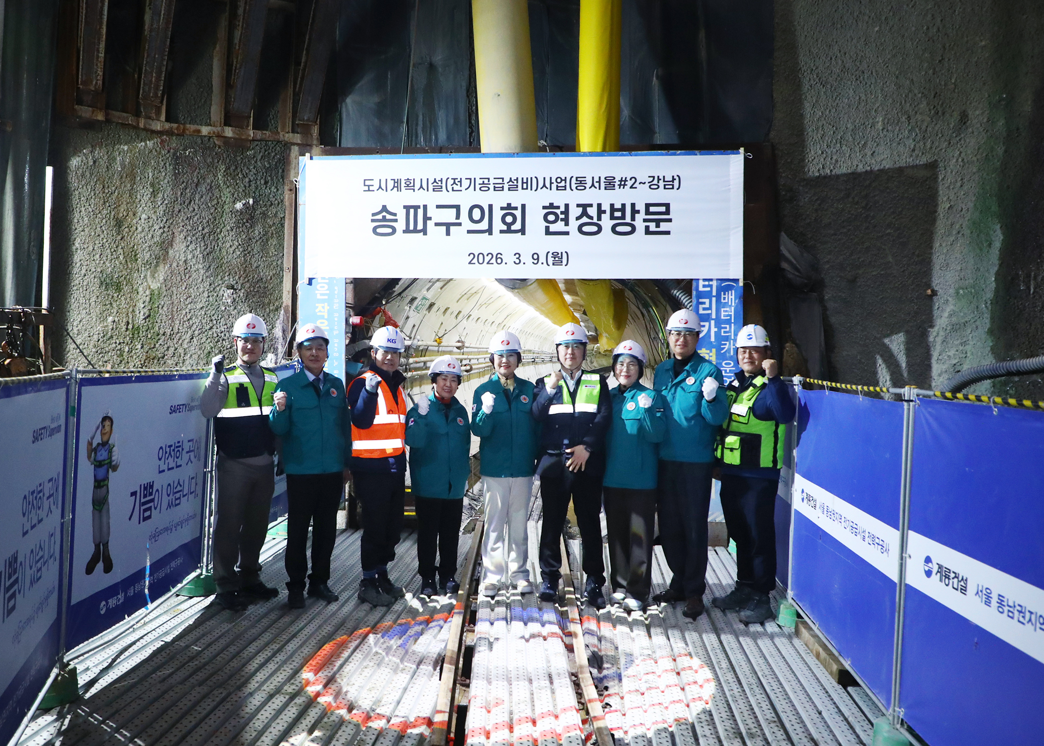 도시계획시설&lpar;전기공급설비&rpar;사업&lpar;동서울#2-강남&rpar;현장방문 - 5