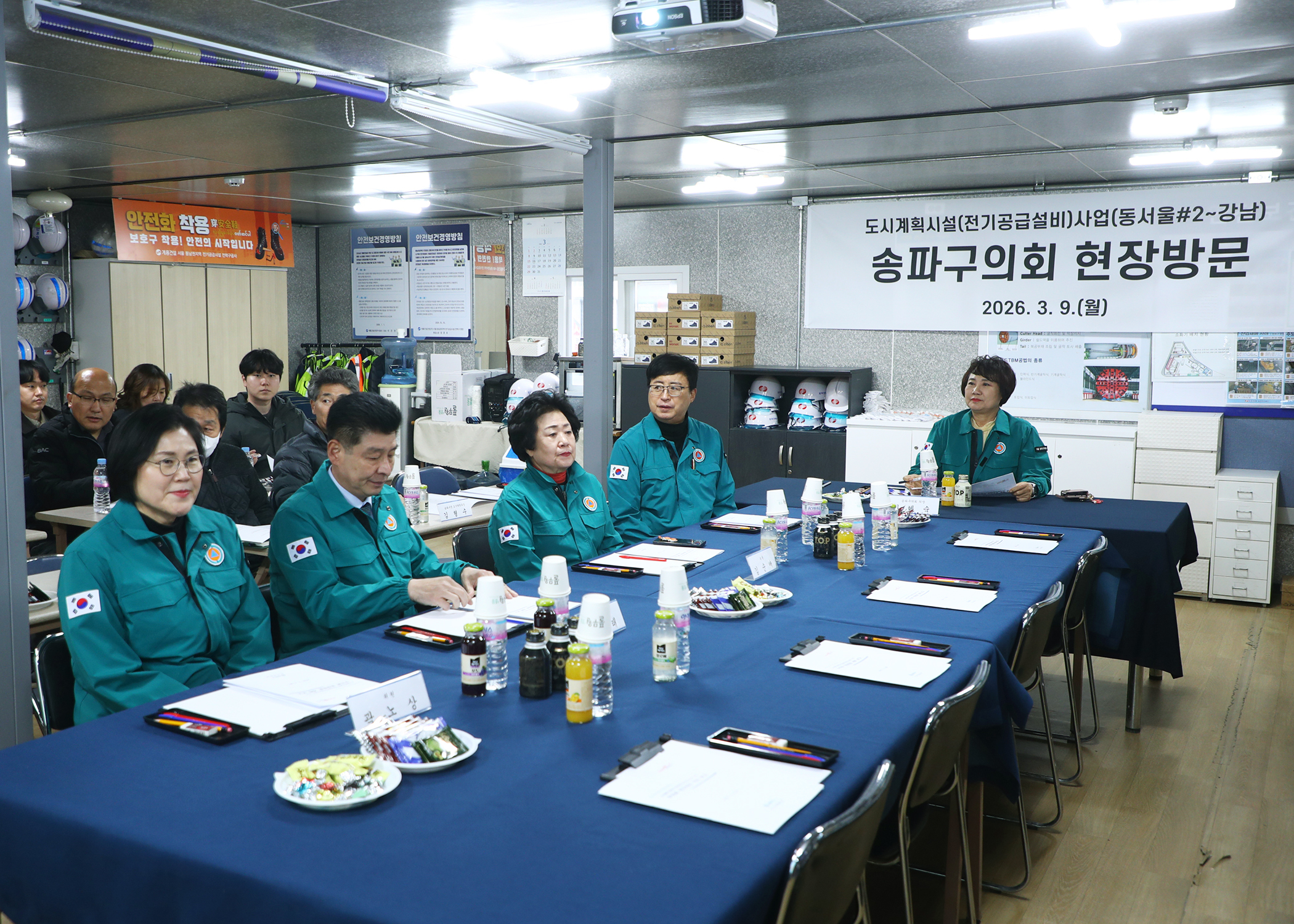 도시계획시설&lpar;전기공급설비&rpar;사업&lpar;동서울#2-강남&rpar;현장방문 - 7