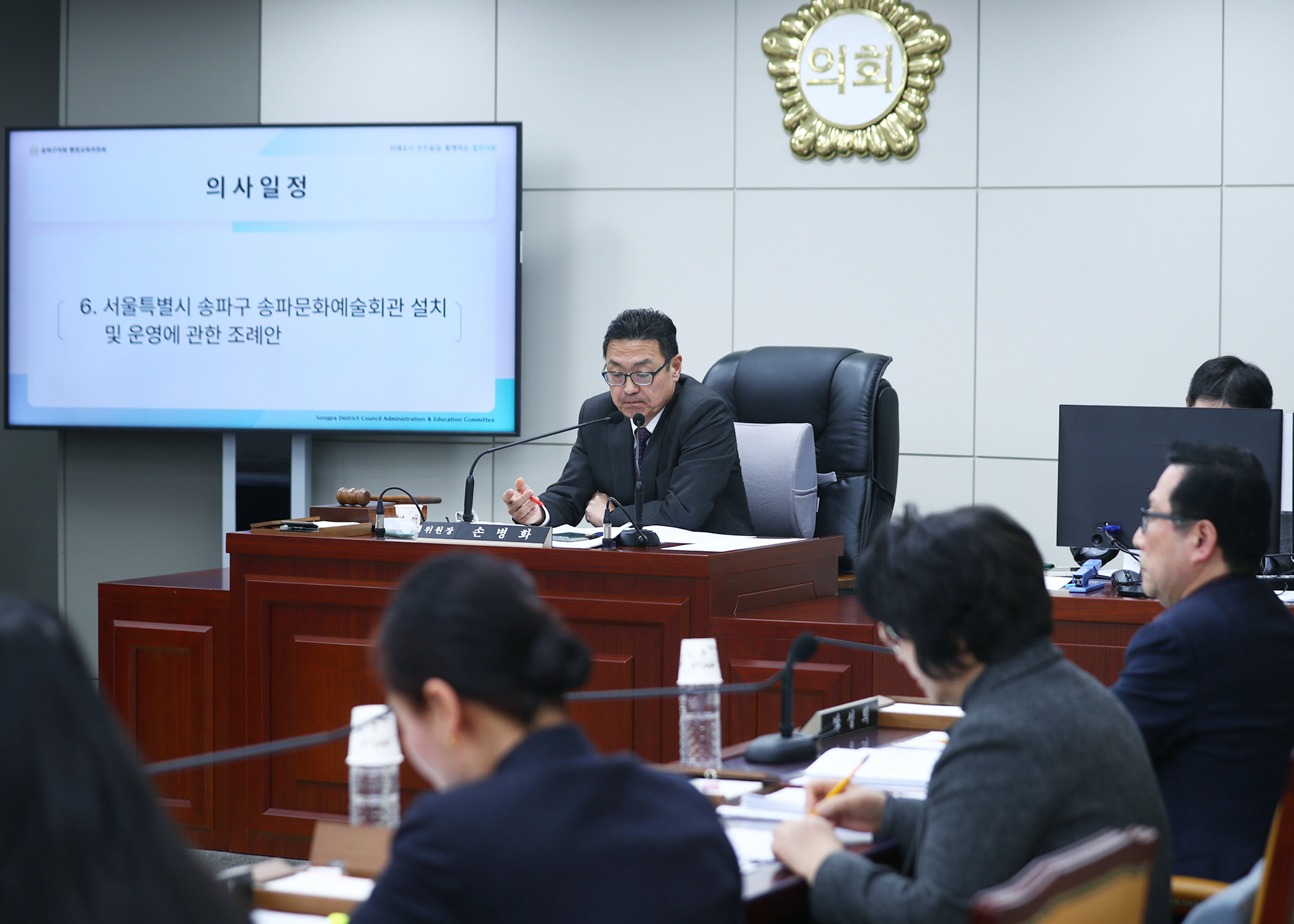 제329회 임시회 행정교육위원회 - 3